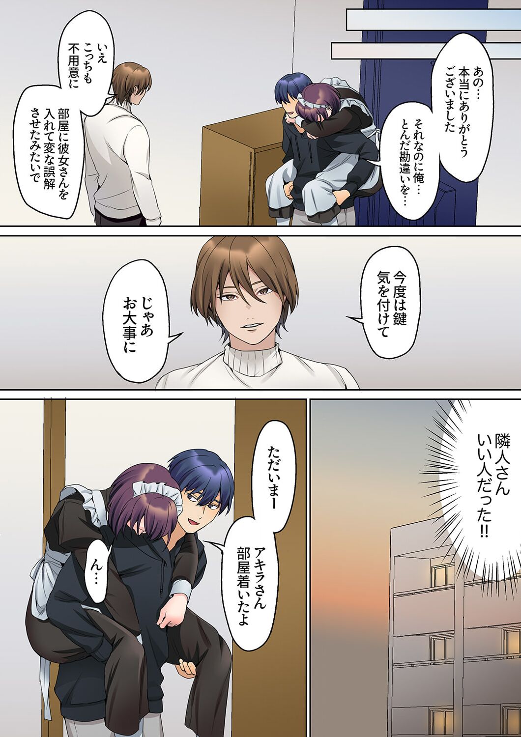 [Himino] Mukuchi na Kanojo no Seikantai ~Koe wa Dasanai kedo Karada wa Shoujiki da ne, Zubunure da yo 16-22 画像番号 96