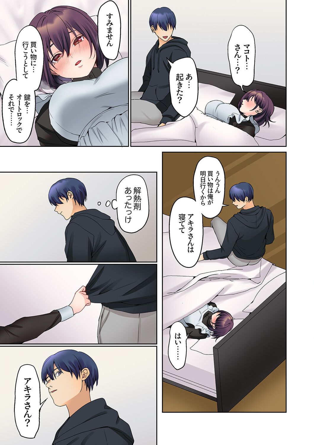 [Himino] Mukuchi na Kanojo no Seikantai ~Koe wa Dasanai kedo Karada wa Shoujiki da ne, Zubunure da yo 16-22 画像番号 97