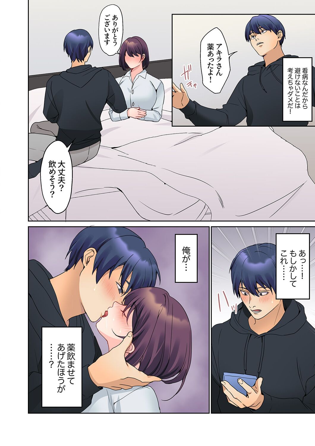 [Himino] Mukuchi na Kanojo no Seikantai ~Koe wa Dasanai kedo Karada wa Shoujiki da ne, Zubunure da yo 16-22 画像番号 104