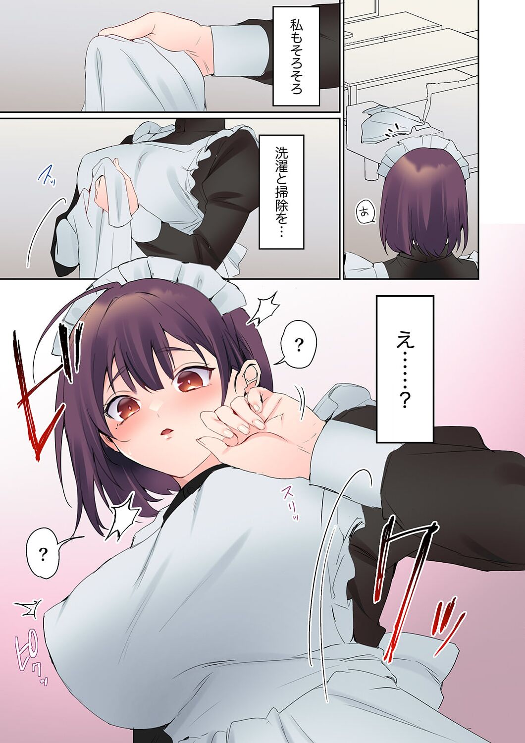 [Himino] Mukuchi na Kanojo no Seikantai ~Koe wa Dasanai kedo Karada wa Shoujiki da ne, Zubunure da yo 16-22 画像番号 133