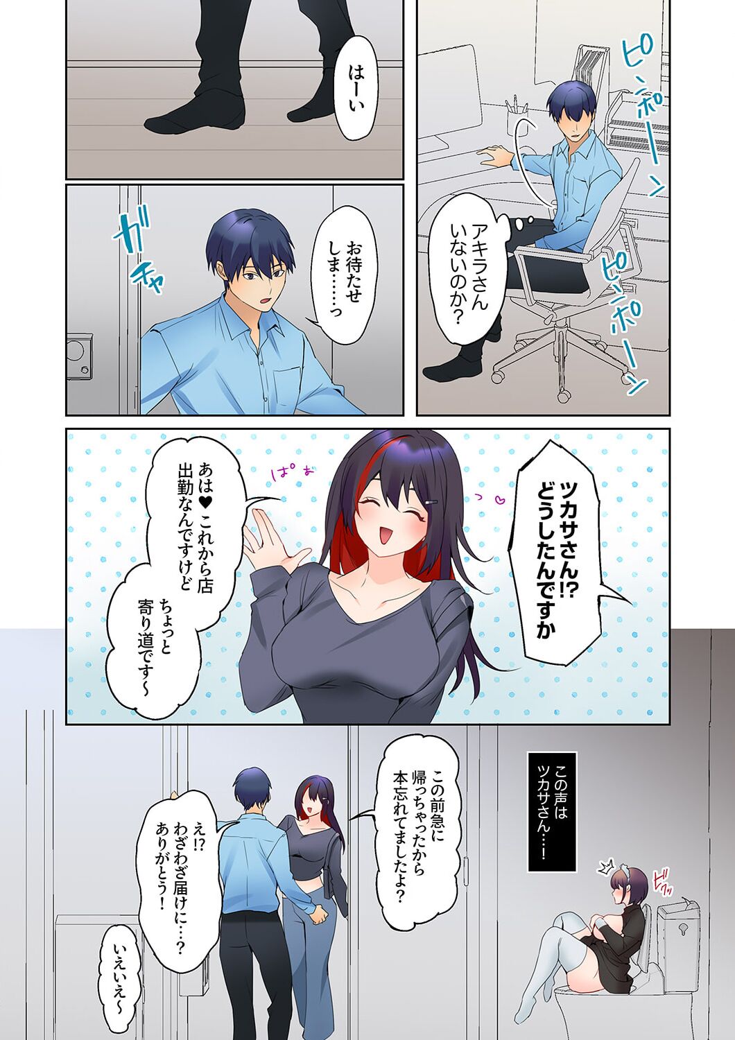 [Himino] Mukuchi na Kanojo no Seikantai ~Koe wa Dasanai kedo Karada wa Shoujiki da ne, Zubunure da yo 16-22 画像番号 140