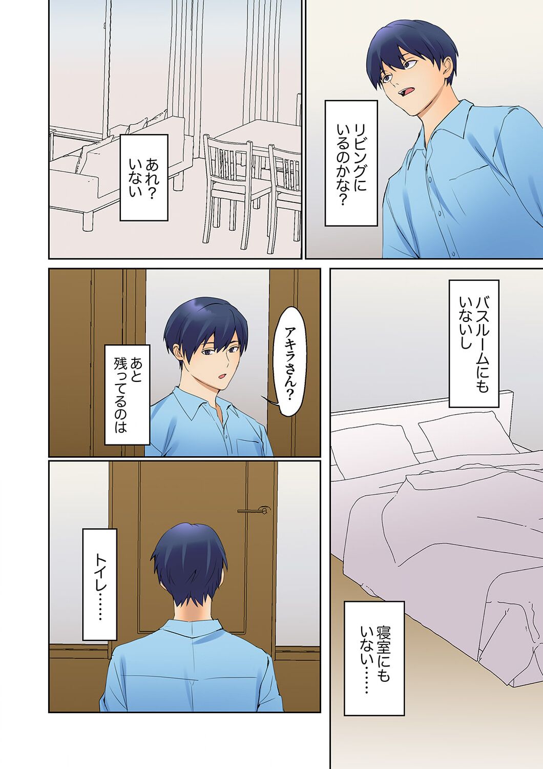 [Himino] Mukuchi na Kanojo no Seikantai ~Koe wa Dasanai kedo Karada wa Shoujiki da ne, Zubunure da yo 16-22 画像番号 144