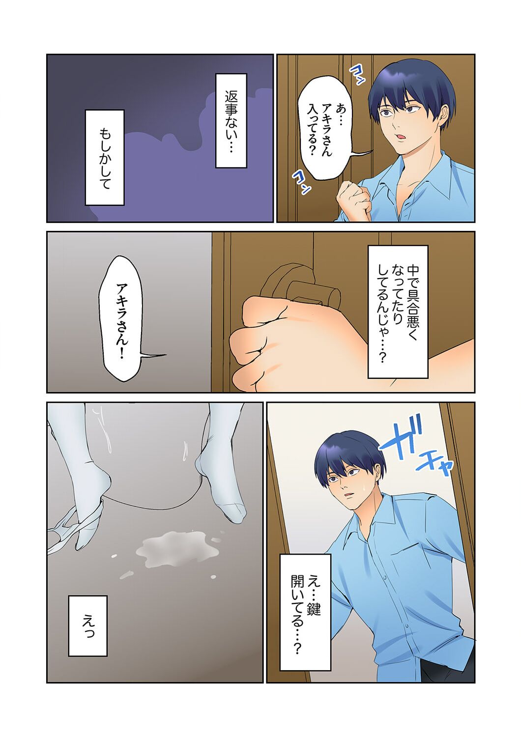 [Himino] Mukuchi na Kanojo no Seikantai ~Koe wa Dasanai kedo Karada wa Shoujiki da ne, Zubunure da yo 16-22 画像番号 145