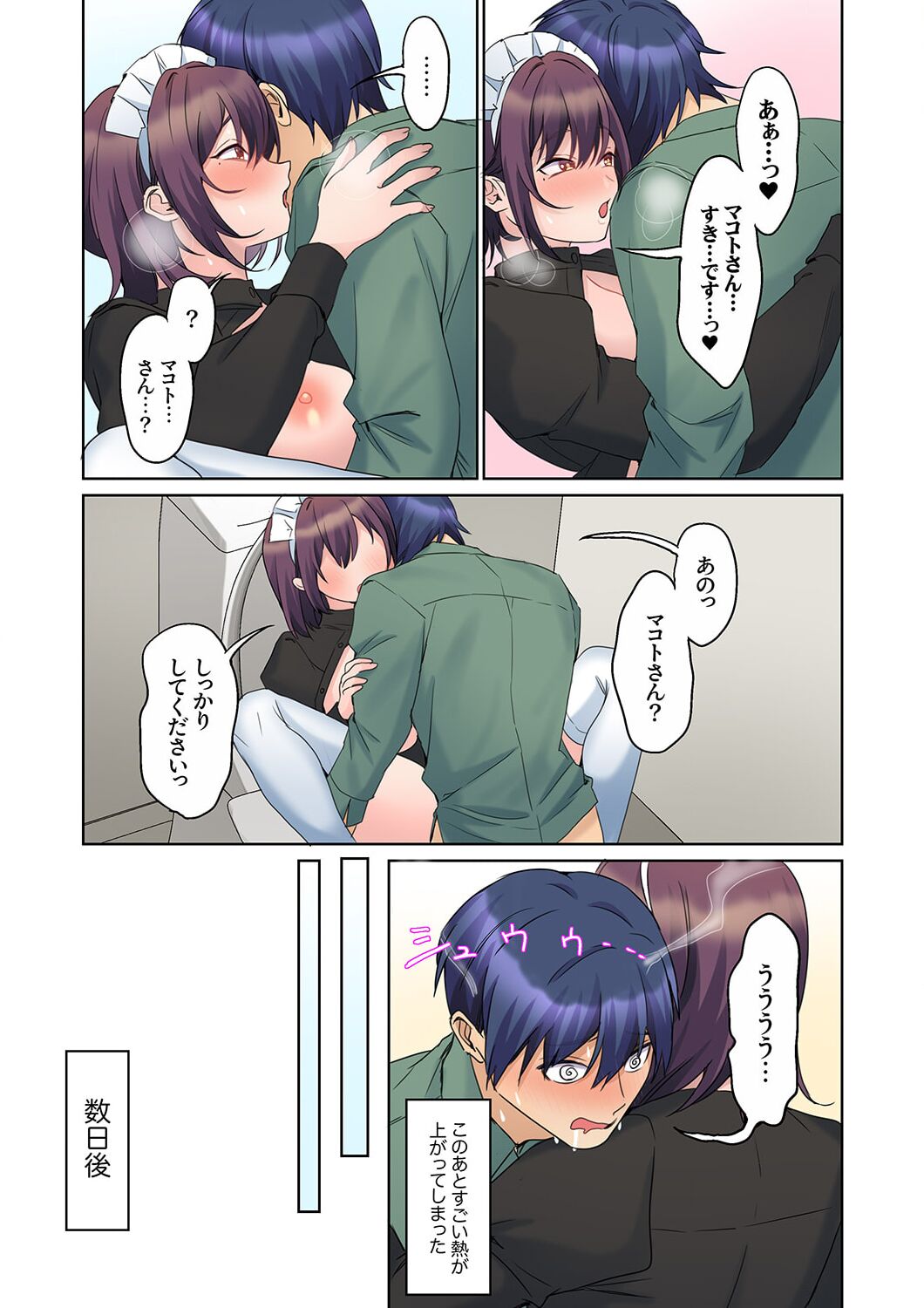 [Himino] Mukuchi na Kanojo no Seikantai ~Koe wa Dasanai kedo Karada wa Shoujiki da ne, Zubunure da yo 16-22 画像番号 171