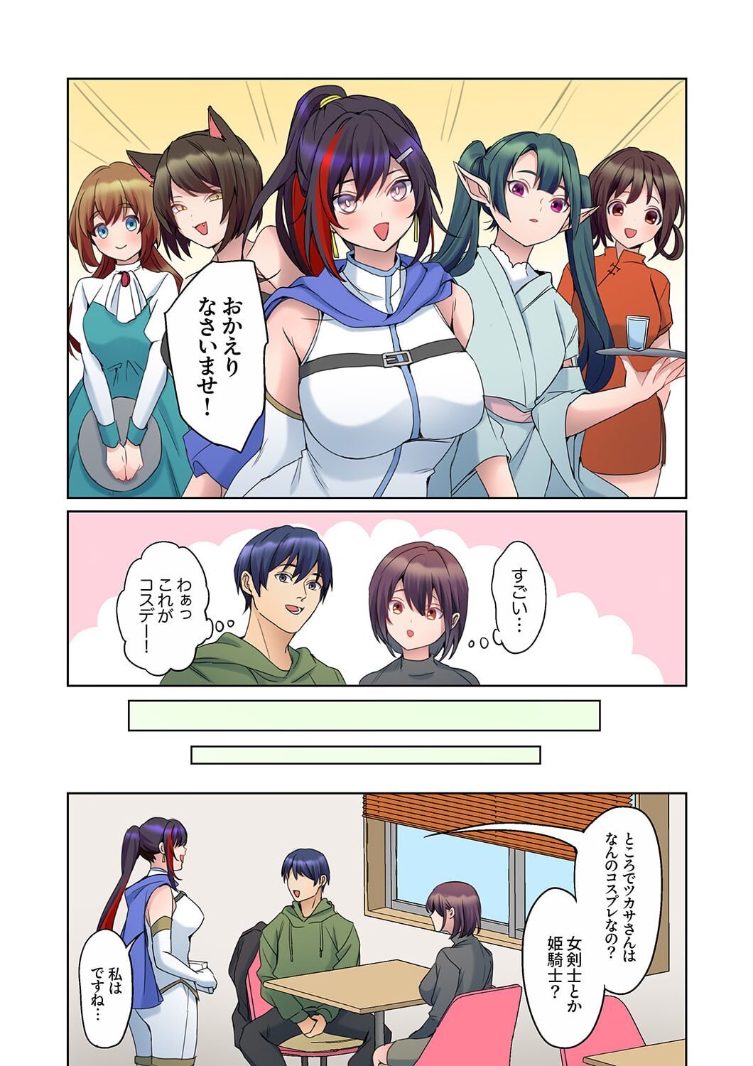 [Himino] Mukuchi na Kanojo no Seikantai ~Koe wa Dasanai kedo Karada wa Shoujiki da ne, Zubunure da yo 16-22 画像番号 173