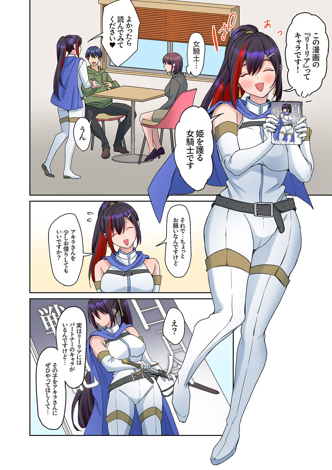 [Himino] Mukuchi na Kanojo no Seikantai ~Koe wa Dasanai kedo Karada wa Shoujiki da ne, Zubunure da yo 16-22 画像番号 174