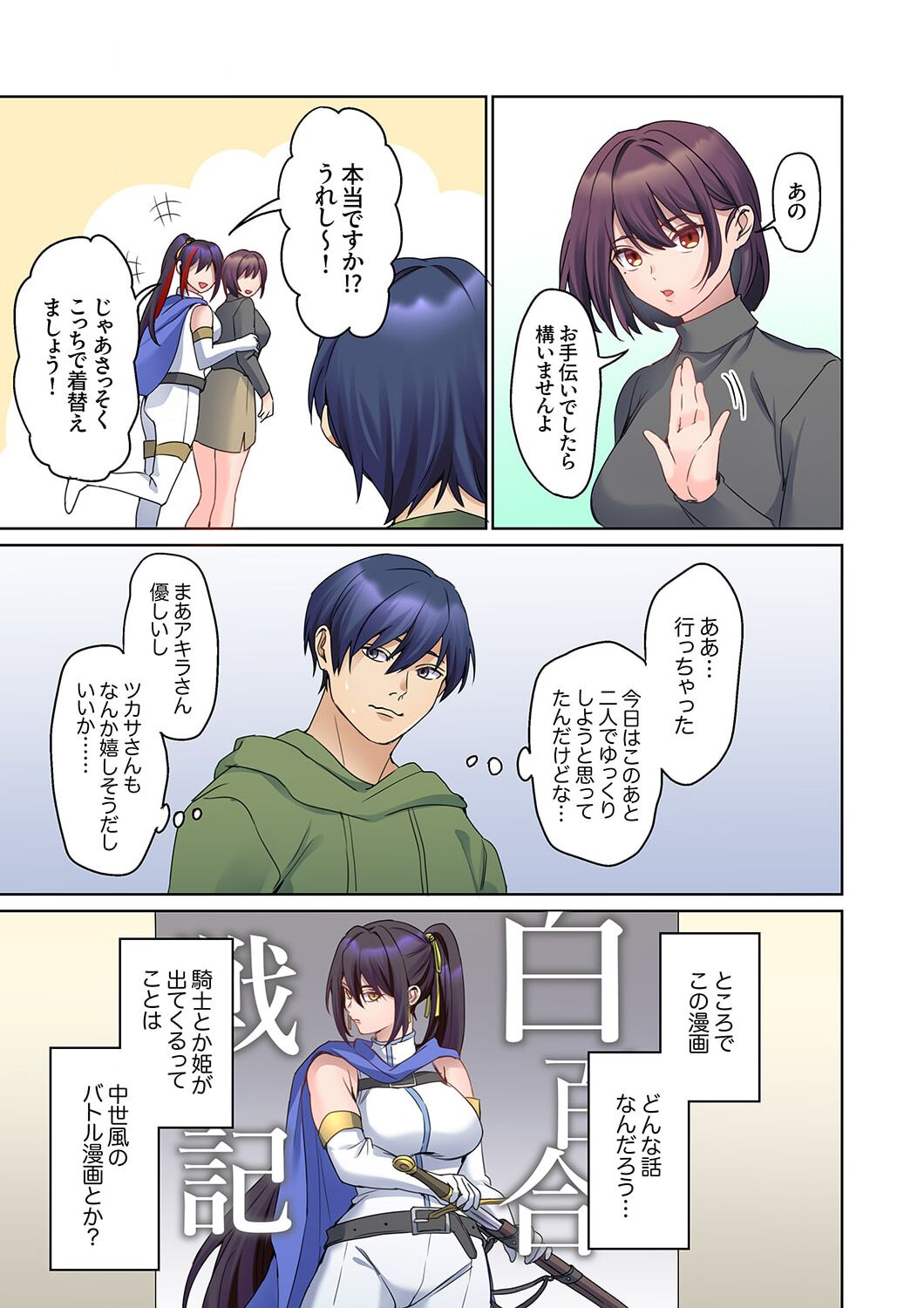 [Himino] Mukuchi na Kanojo no Seikantai ~Koe wa Dasanai kedo Karada wa Shoujiki da ne, Zubunure da yo 16-22 画像番号 175