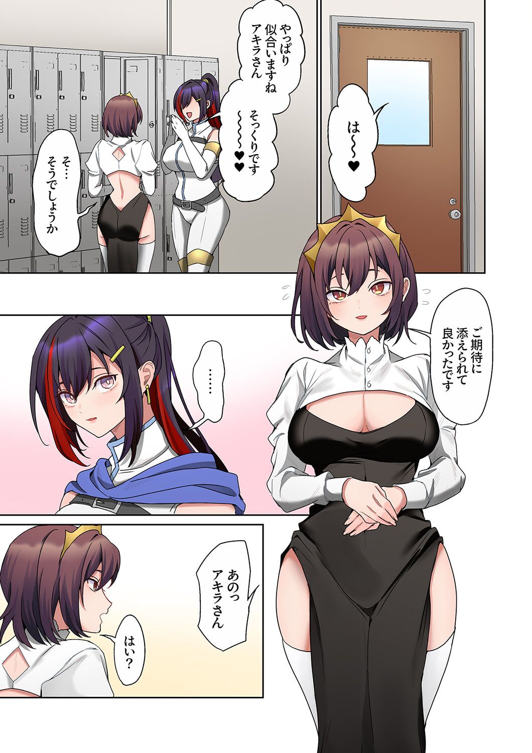 [Himino] Mukuchi na Kanojo no Seikantai ~Koe wa Dasanai kedo Karada wa Shoujiki da ne, Zubunure da yo 16-22 画像番号 183