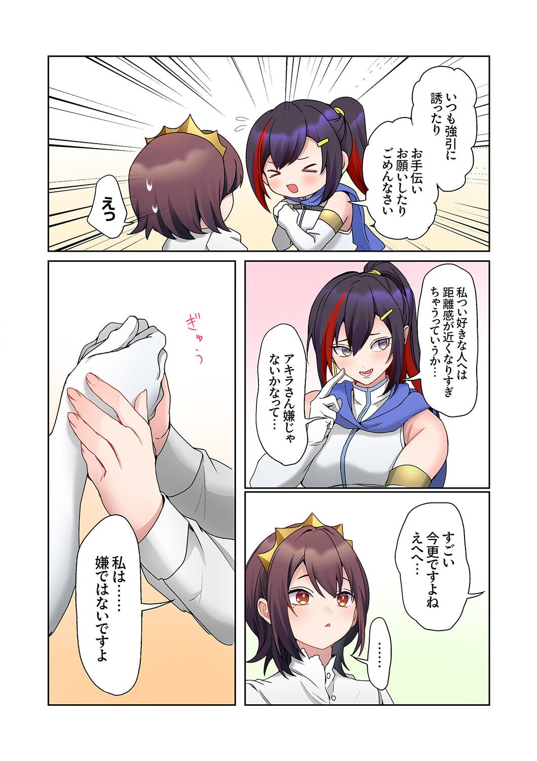 [Himino] Mukuchi na Kanojo no Seikantai ~Koe wa Dasanai kedo Karada wa Shoujiki da ne, Zubunure da yo 16-22 画像番号 184