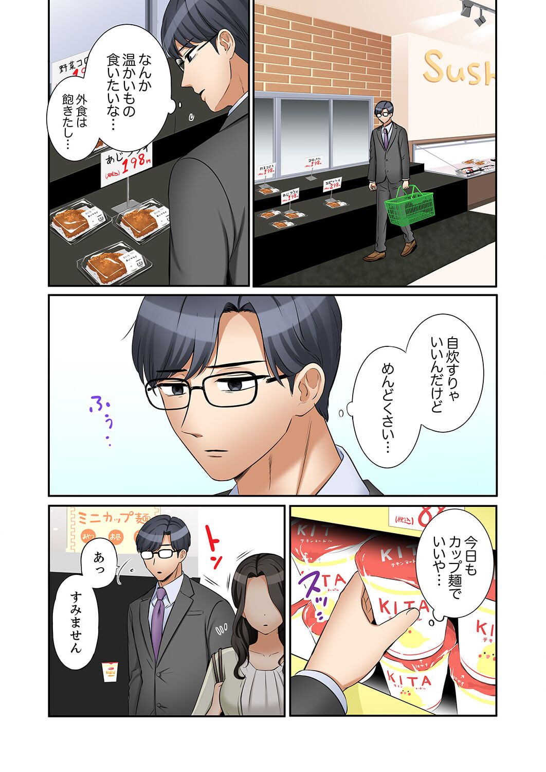 [Nanashiki Fuka] "Ato 3-kai wa Ikeru yo ne?" Otto no Kitaku Mae, Zetsurin Gitei ni Nando mo Hametaosareru Tsuma 41-47 image number 13