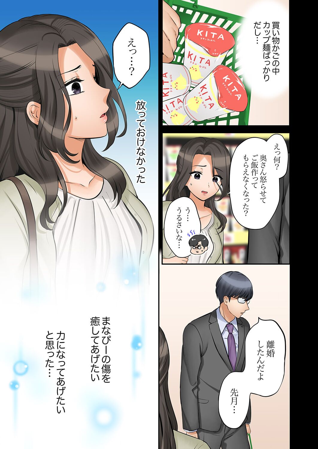 [Nanashiki Fuka] "Ato 3-kai wa Ikeru yo ne?" Otto no Kitaku Mae, Zetsurin Gitei ni Nando mo Hametaosareru Tsuma 41-47 image number 37