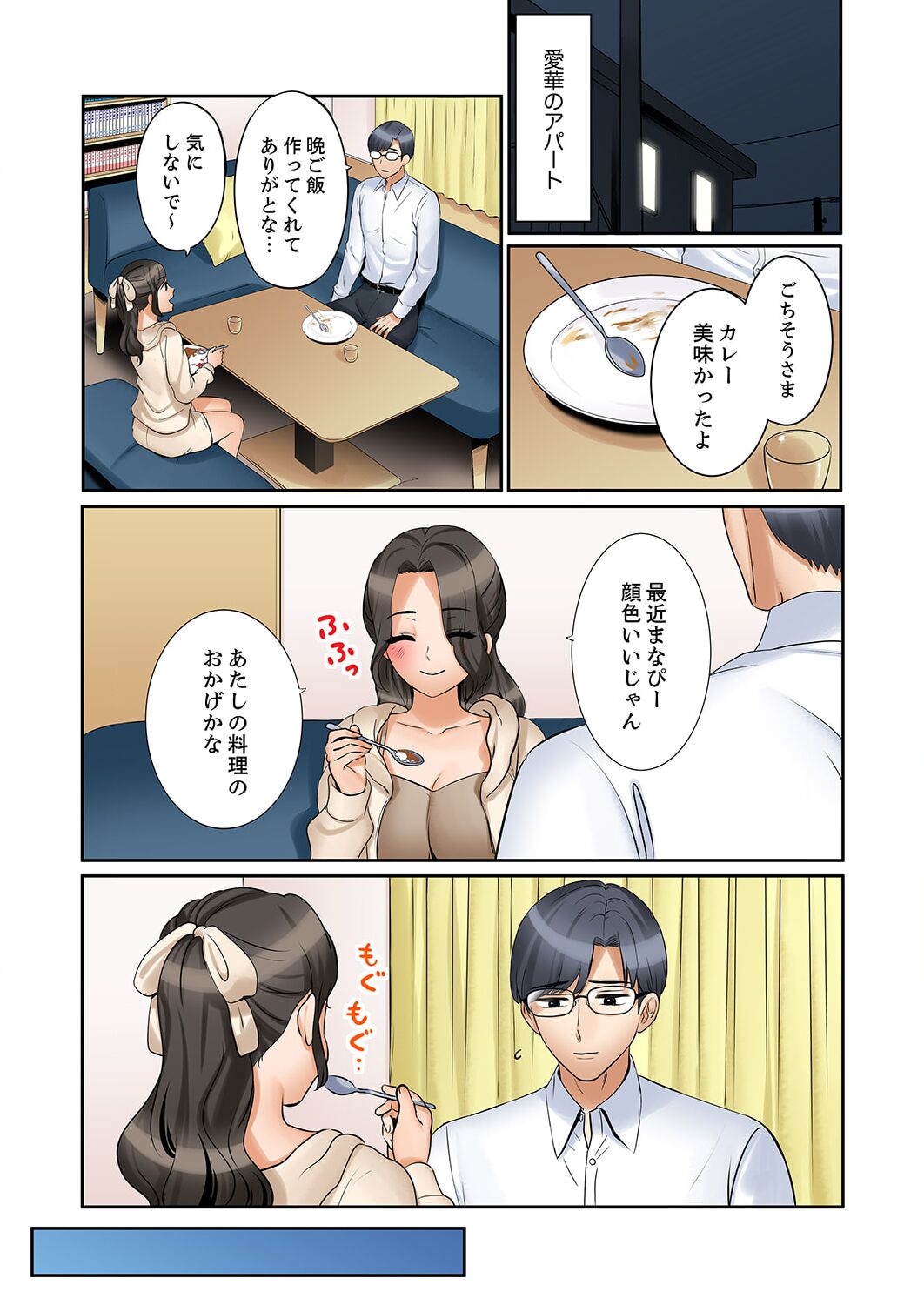 [Nanashiki Fuka] "Ato 3-kai wa Ikeru yo ne?" Otto no Kitaku Mae, Zetsurin Gitei ni Nando mo Hametaosareru Tsuma 41-47 image number 93