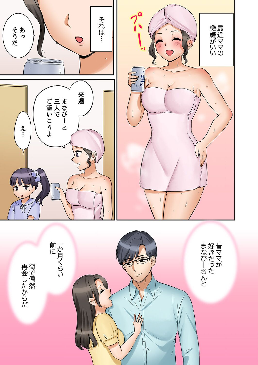 [Nanashiki Fuka] "Ato 3-kai wa Ikeru yo ne?" Otto no Kitaku Mae, Zetsurin Gitei ni Nando mo Hametaosareru Tsuma 41-47 image number 95