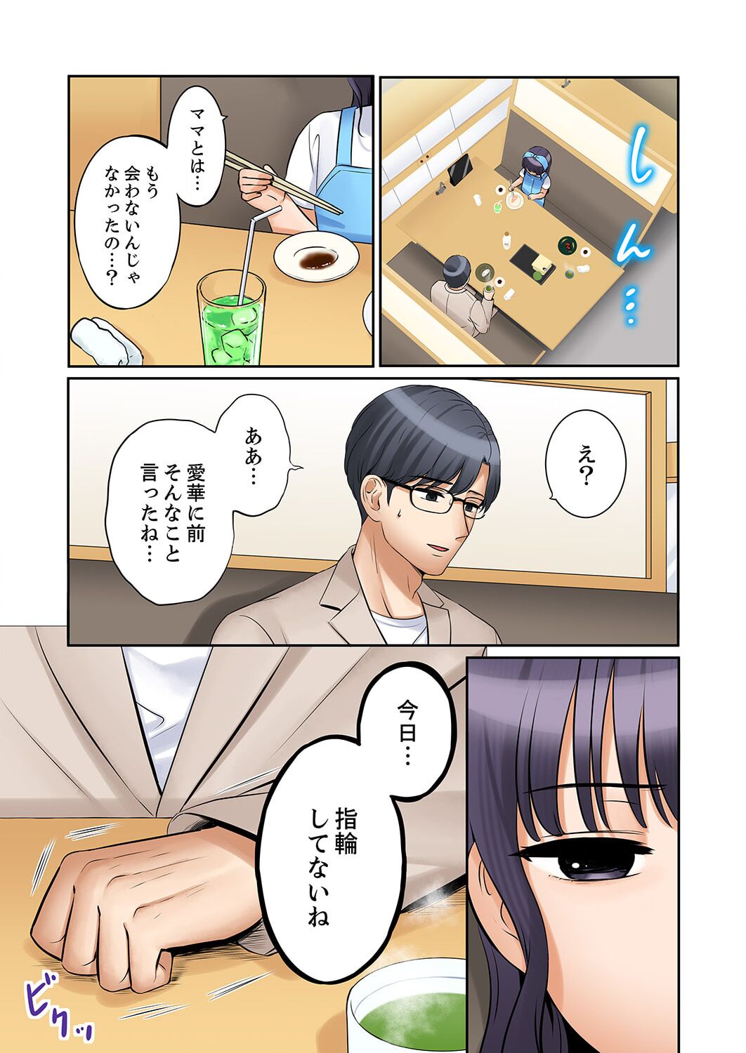 [Nanashiki Fuka] "Ato 3-kai wa Ikeru yo ne?" Otto no Kitaku Mae, Zetsurin Gitei ni Nando mo Hametaosareru Tsuma 41-47 image number 99