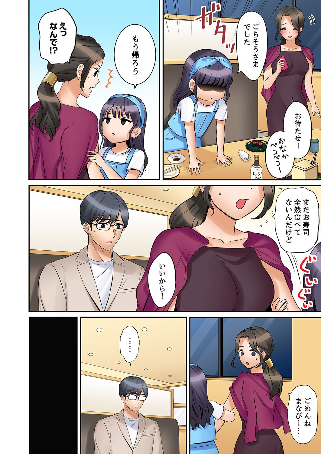 [Nanashiki Fuka] "Ato 3-kai wa Ikeru yo ne?" Otto no Kitaku Mae, Zetsurin Gitei ni Nando mo Hametaosareru Tsuma 41-47 image number 102