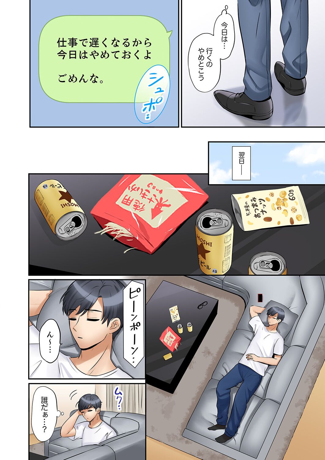 [Nanashiki Fuka] "Ato 3-kai wa Ikeru yo ne?" Otto no Kitaku Mae, Zetsurin Gitei ni Nando mo Hametaosareru Tsuma 41-47 image number 104