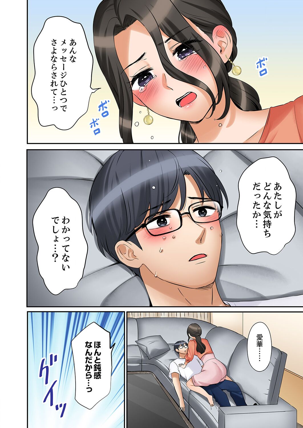 [Nanashiki Fuka] "Ato 3-kai wa Ikeru yo ne?" Otto no Kitaku Mae, Zetsurin Gitei ni Nando mo Hametaosareru Tsuma 41-47 image number 110