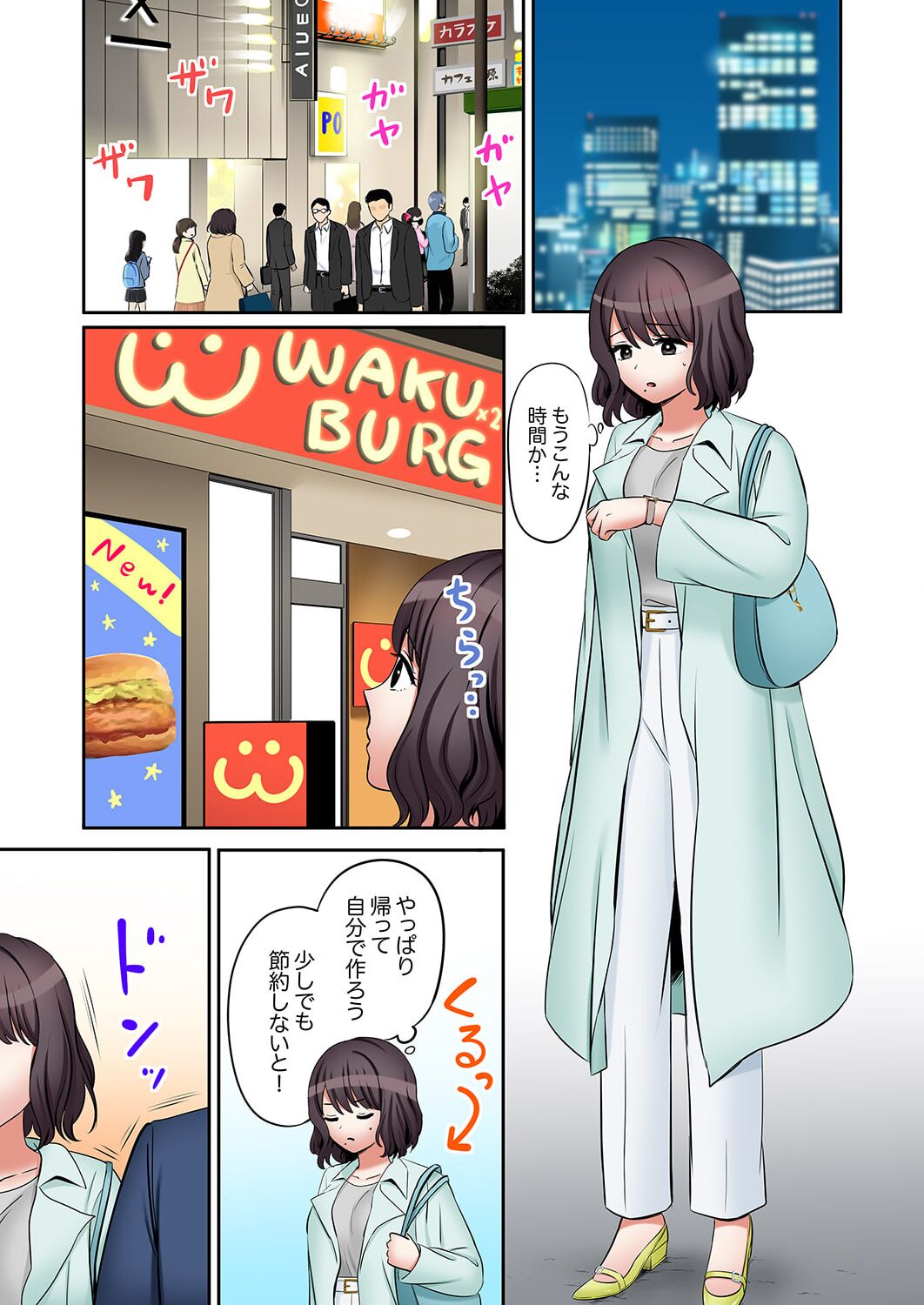 [Nanashiki Fuka] "Ato 3-kai wa Ikeru yo ne?" Otto no Kitaku Mae, Zetsurin Gitei ni Nando mo Hametaosareru Tsuma 41-47 image number 141