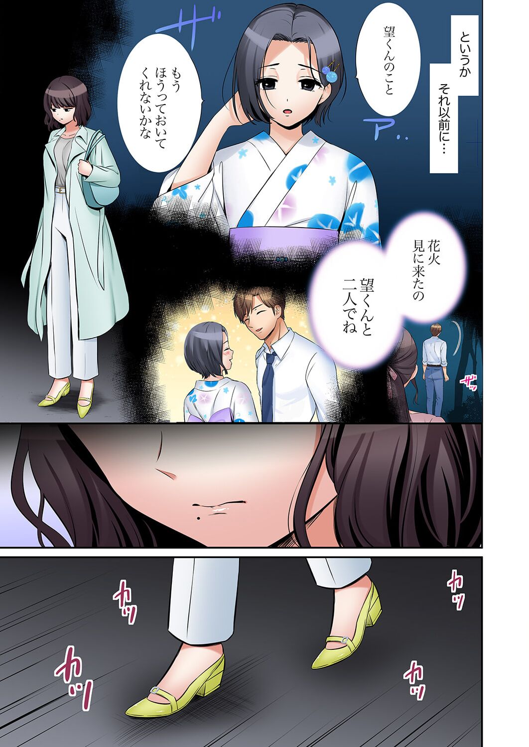 [Nanashiki Fuka] "Ato 3-kai wa Ikeru yo ne?" Otto no Kitaku Mae, Zetsurin Gitei ni Nando mo Hametaosareru Tsuma 41-47 image number 145