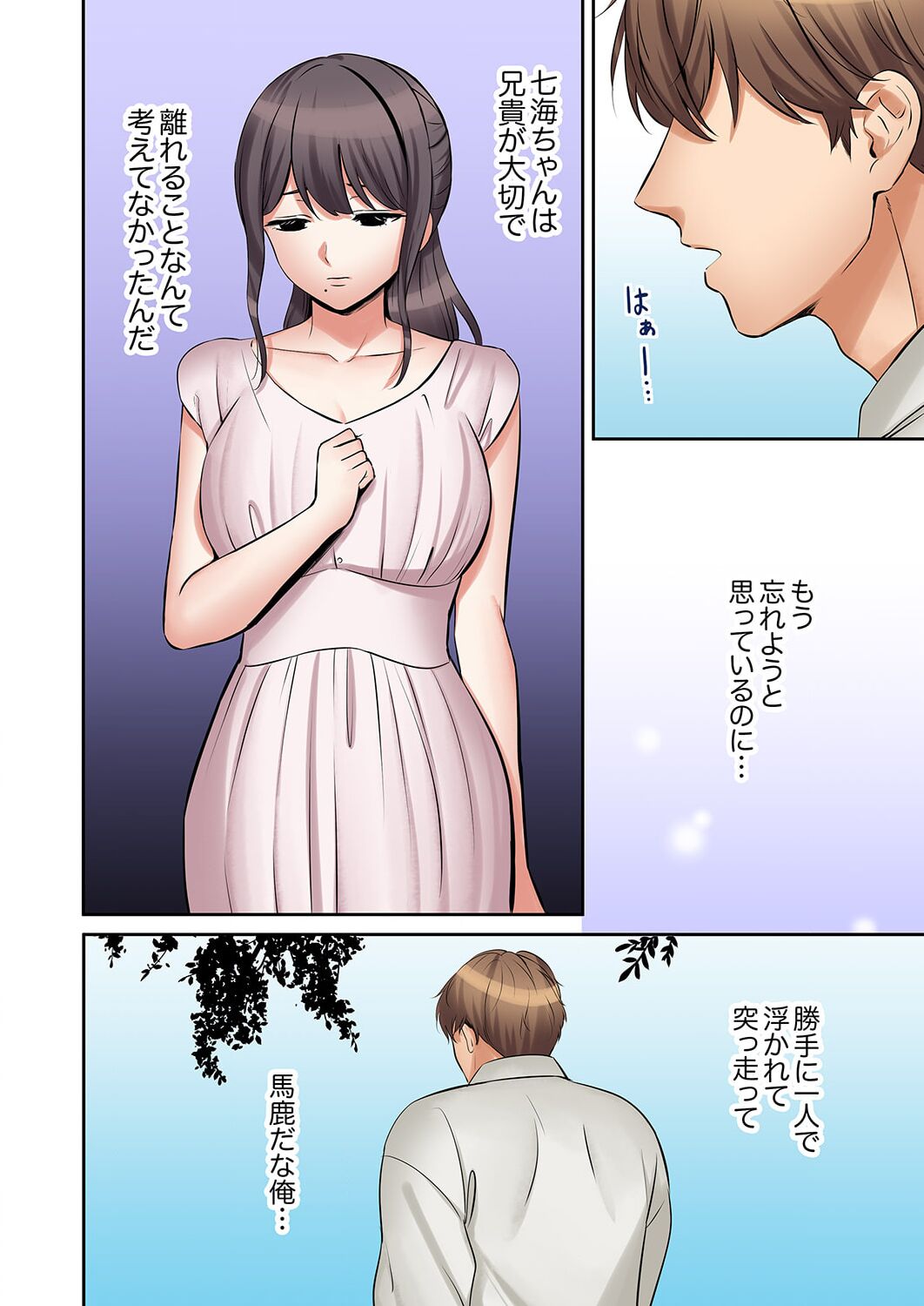 [Nanashiki Fuka] "Ato 3-kai wa Ikeru yo ne?" Otto no Kitaku Mae, Zetsurin Gitei ni Nando mo Hametaosareru Tsuma 41-47 image number 154