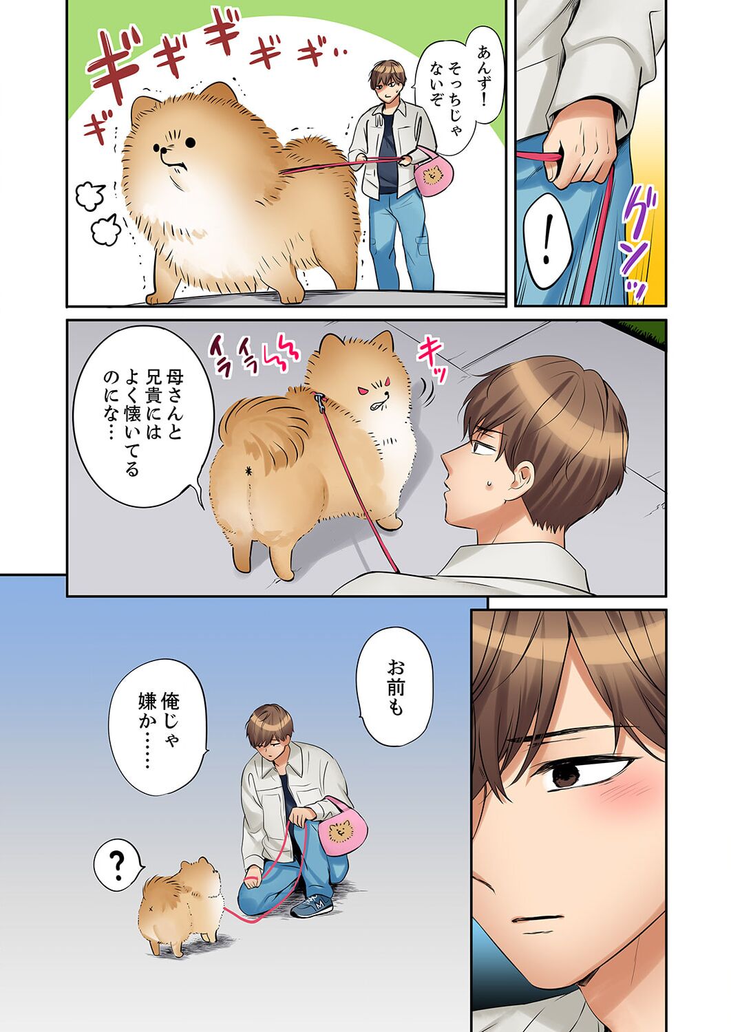 [Nanashiki Fuka] "Ato 3-kai wa Ikeru yo ne?" Otto no Kitaku Mae, Zetsurin Gitei ni Nando mo Hametaosareru Tsuma 41-47 image number 155