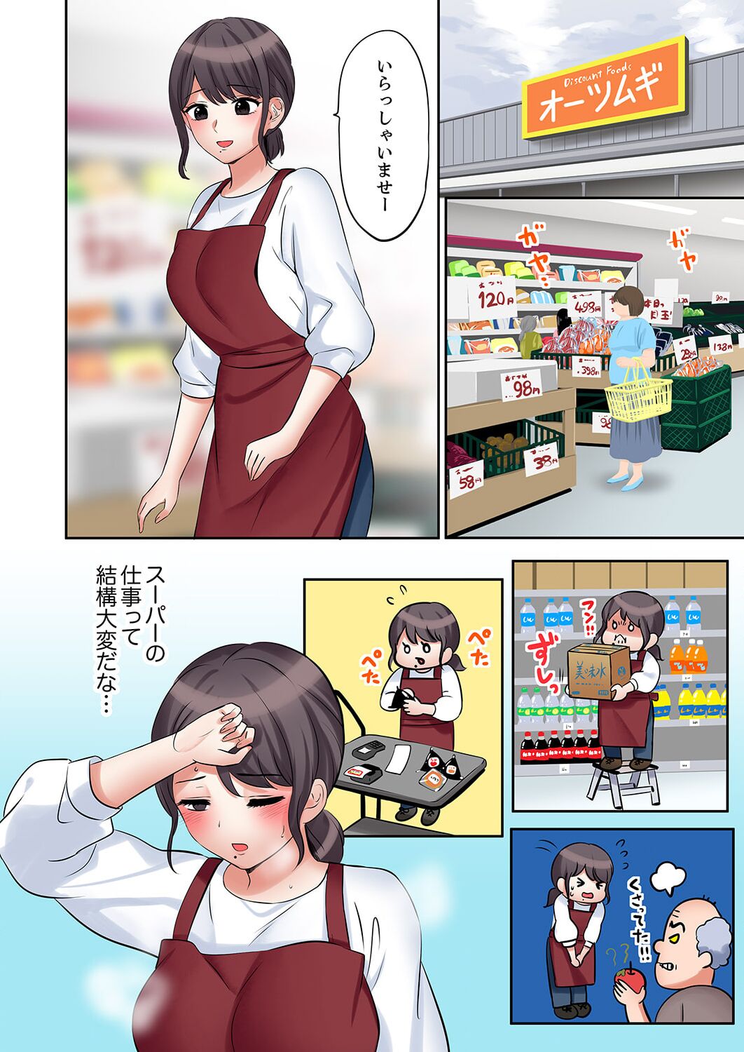 [Nanashiki Fuka] "Ato 3-kai wa Ikeru yo ne?" Otto no Kitaku Mae, Zetsurin Gitei ni Nando mo Hametaosareru Tsuma 41-47 image number 158