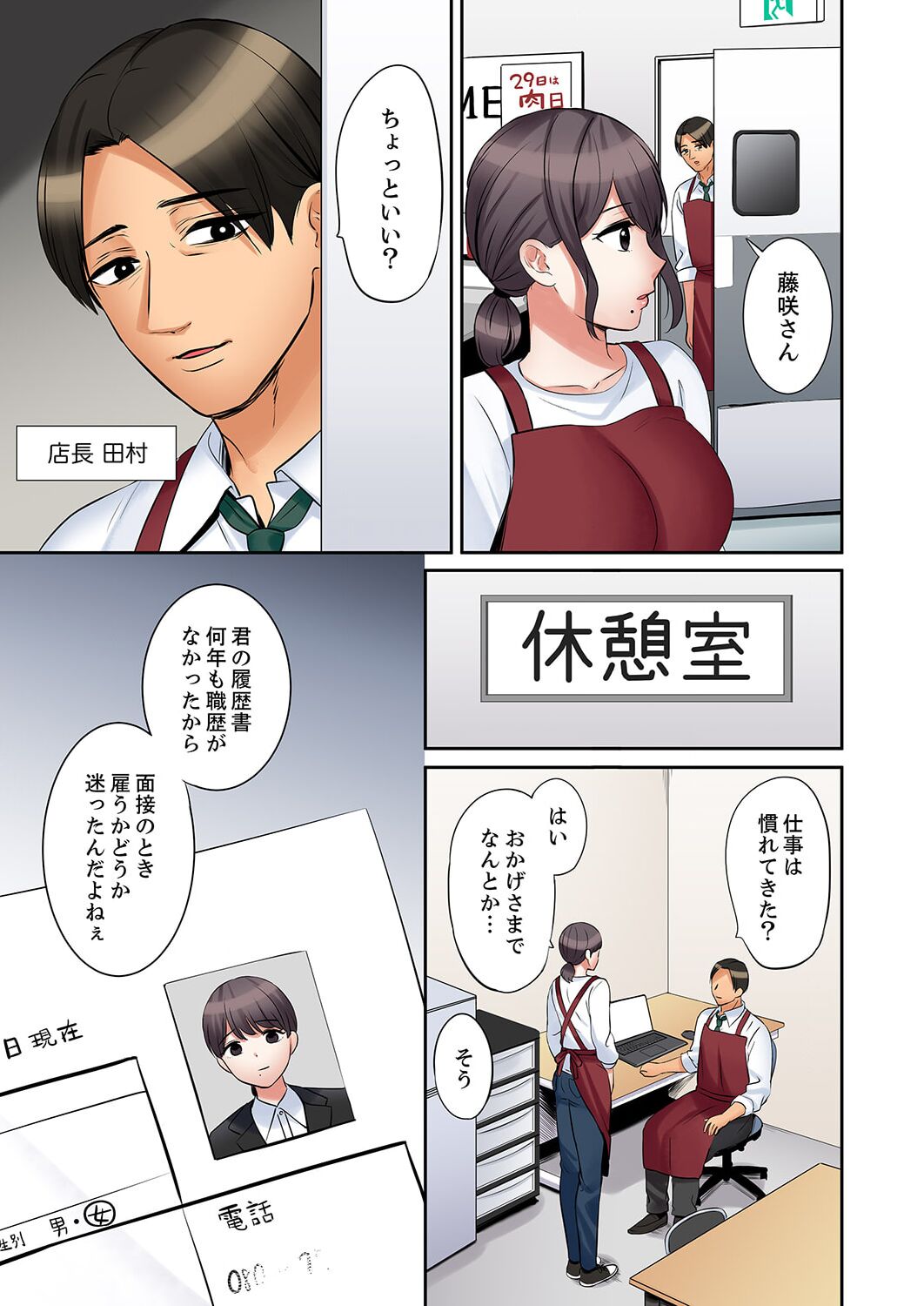 [Nanashiki Fuka] "Ato 3-kai wa Ikeru yo ne?" Otto no Kitaku Mae, Zetsurin Gitei ni Nando mo Hametaosareru Tsuma 41-47 image number 159