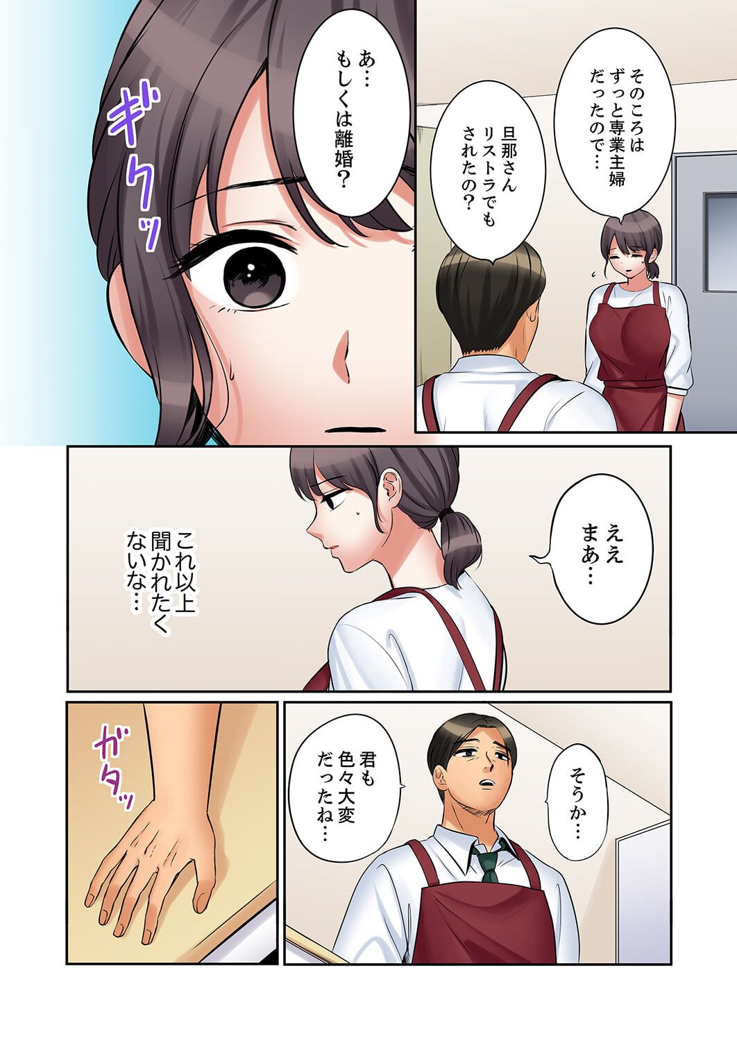 [Nanashiki Fuka] "Ato 3-kai wa Ikeru yo ne?" Otto no Kitaku Mae, Zetsurin Gitei ni Nando mo Hametaosareru Tsuma 41-47 image number 160