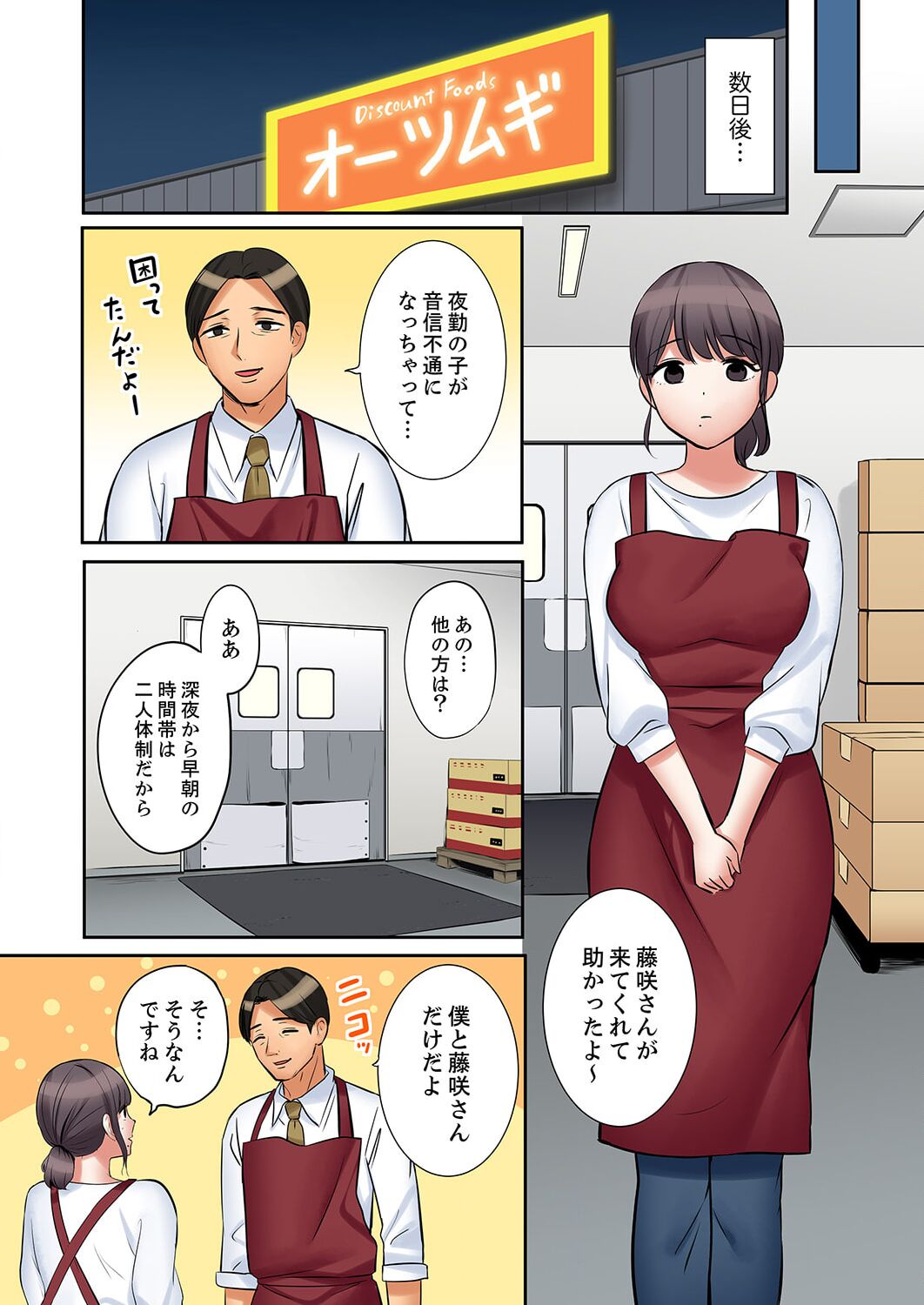 [Nanashiki Fuka] "Ato 3-kai wa Ikeru yo ne?" Otto no Kitaku Mae, Zetsurin Gitei ni Nando mo Hametaosareru Tsuma 41-47 image number 163