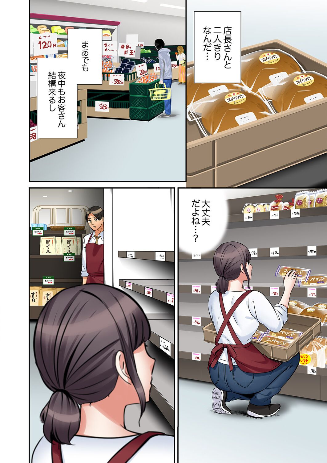 [Nanashiki Fuka] "Ato 3-kai wa Ikeru yo ne?" Otto no Kitaku Mae, Zetsurin Gitei ni Nando mo Hametaosareru Tsuma 41-47 image number 164