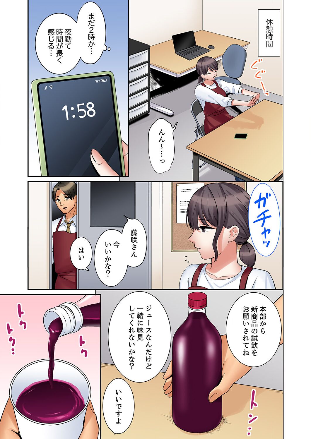 [Nanashiki Fuka] "Ato 3-kai wa Ikeru yo ne?" Otto no Kitaku Mae, Zetsurin Gitei ni Nando mo Hametaosareru Tsuma 41-47 image number 165