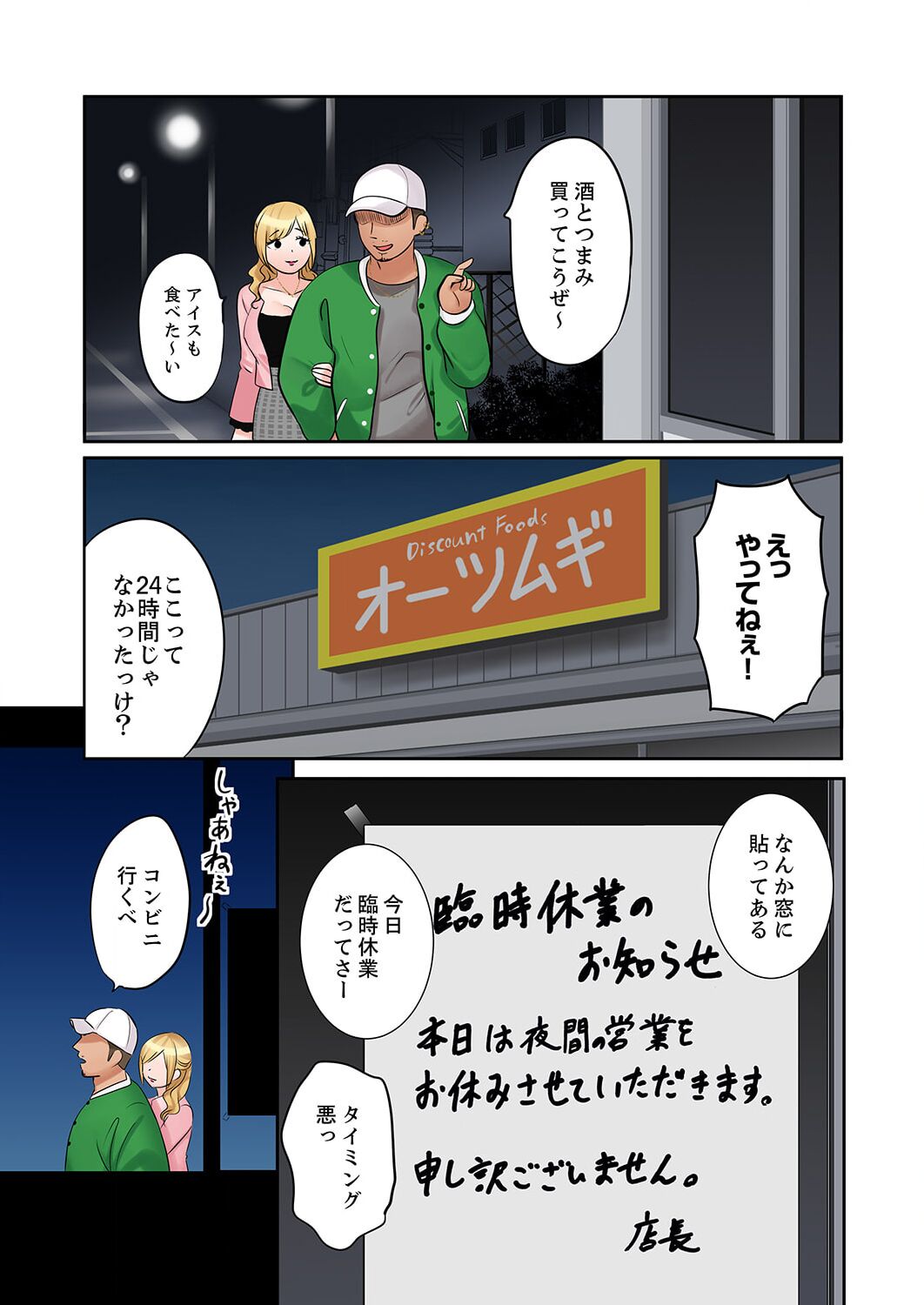 [Nanashiki Fuka] "Ato 3-kai wa Ikeru yo ne?" Otto no Kitaku Mae, Zetsurin Gitei ni Nando mo Hametaosareru Tsuma 41-47 image number 169