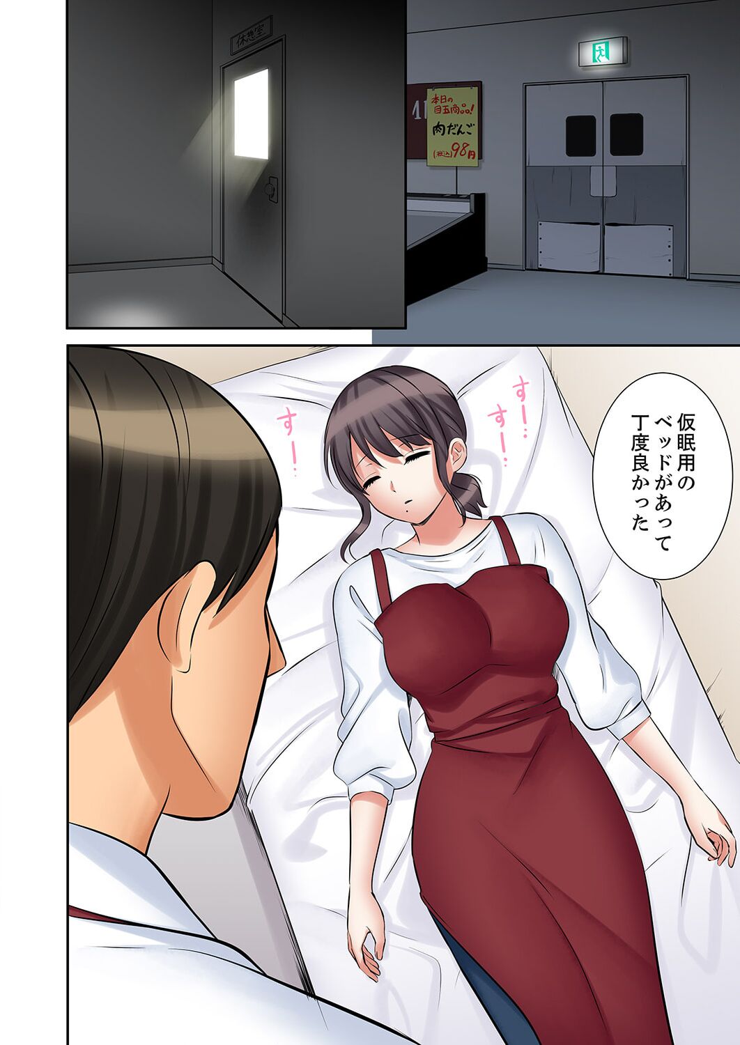 [Nanashiki Fuka] "Ato 3-kai wa Ikeru yo ne?" Otto no Kitaku Mae, Zetsurin Gitei ni Nando mo Hametaosareru Tsuma 41-47 image number 170