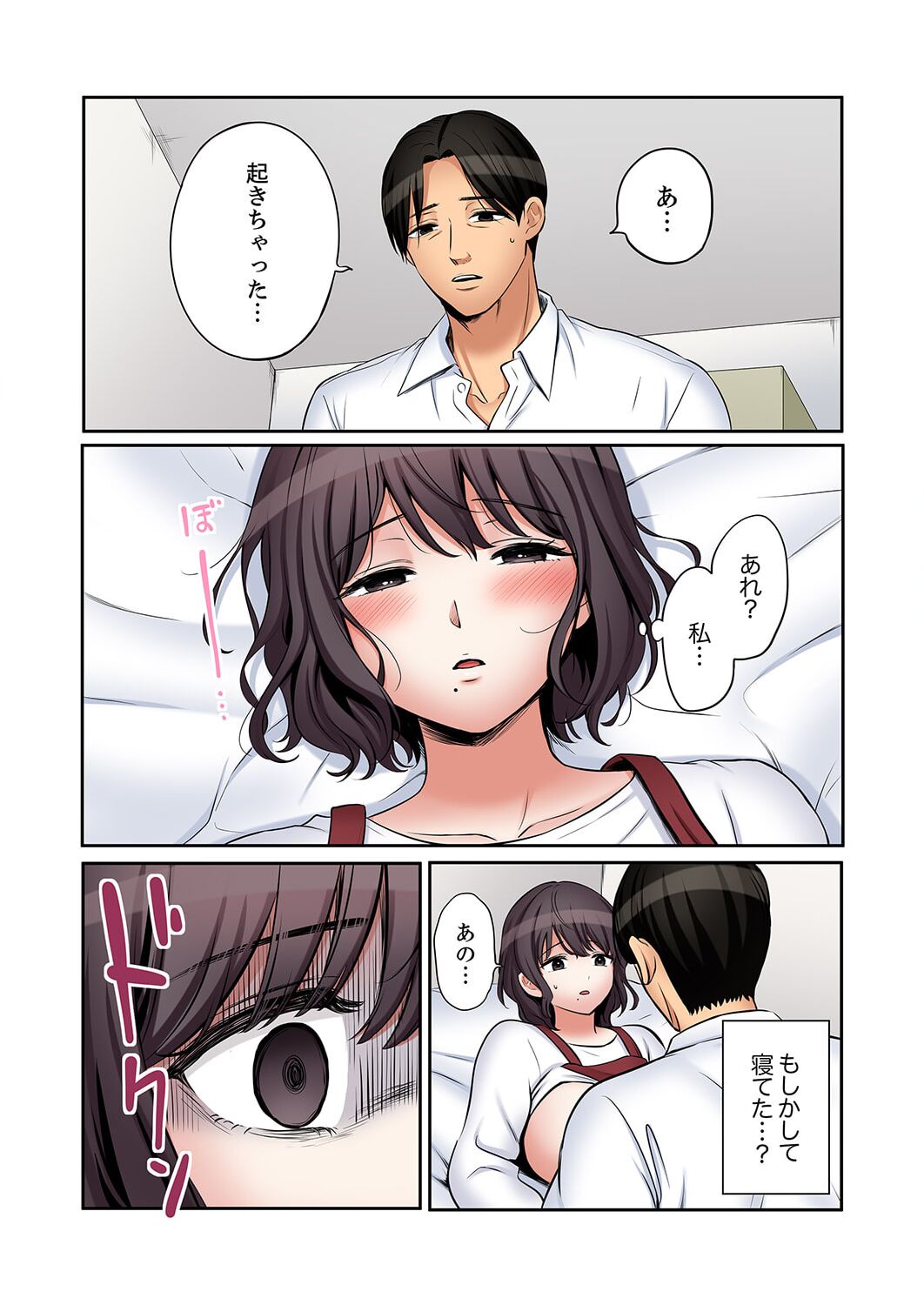 [Nanashiki Fuka] "Ato 3-kai wa Ikeru yo ne?" Otto no Kitaku Mae, Zetsurin Gitei ni Nando mo Hametaosareru Tsuma 41-47 image number 190