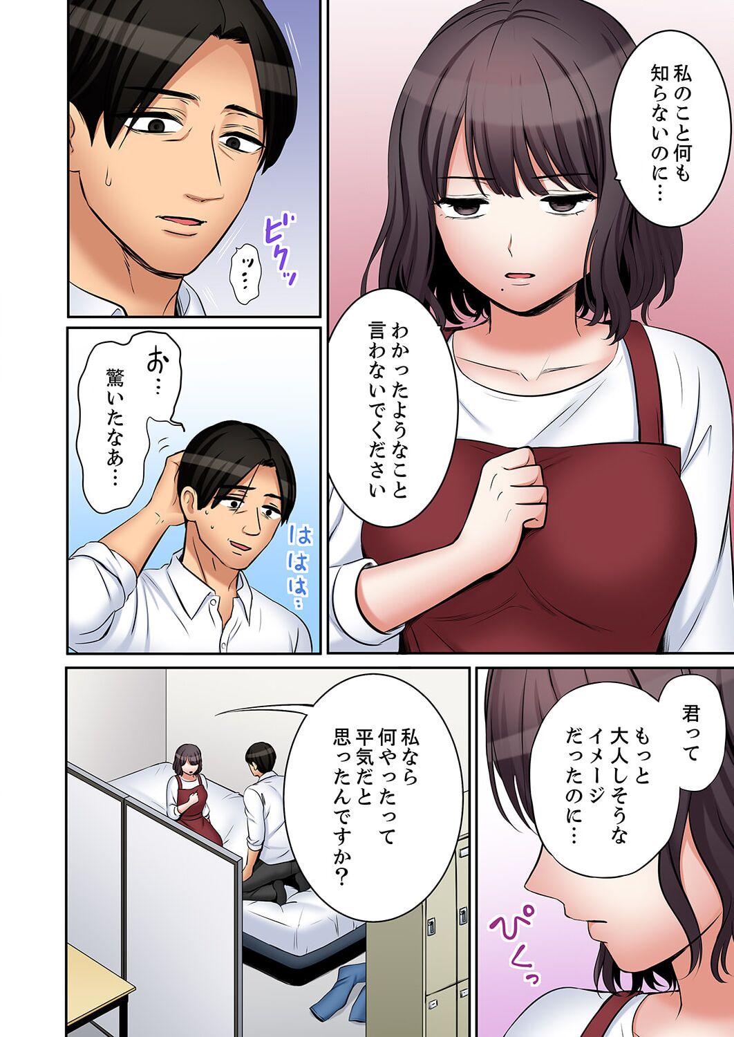 [Nanashiki Fuka] "Ato 3-kai wa Ikeru yo ne?" Otto no Kitaku Mae, Zetsurin Gitei ni Nando mo Hametaosareru Tsuma 41-47 image number 196