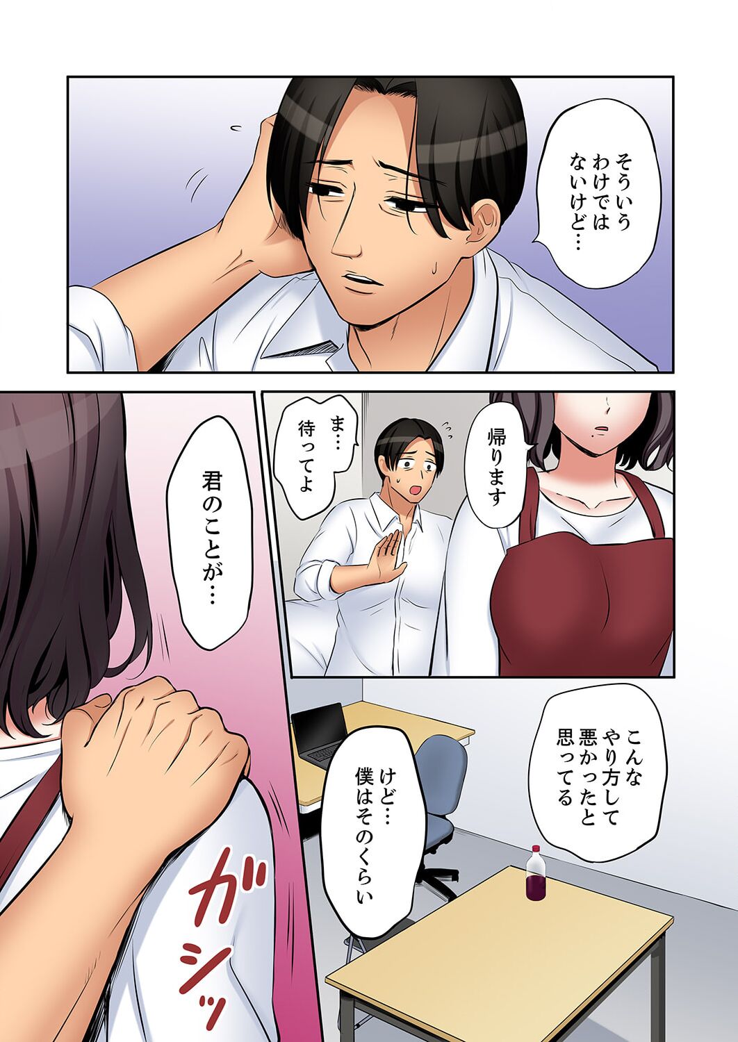 [Nanashiki Fuka] "Ato 3-kai wa Ikeru yo ne?" Otto no Kitaku Mae, Zetsurin Gitei ni Nando mo Hametaosareru Tsuma 41-47 image number 197