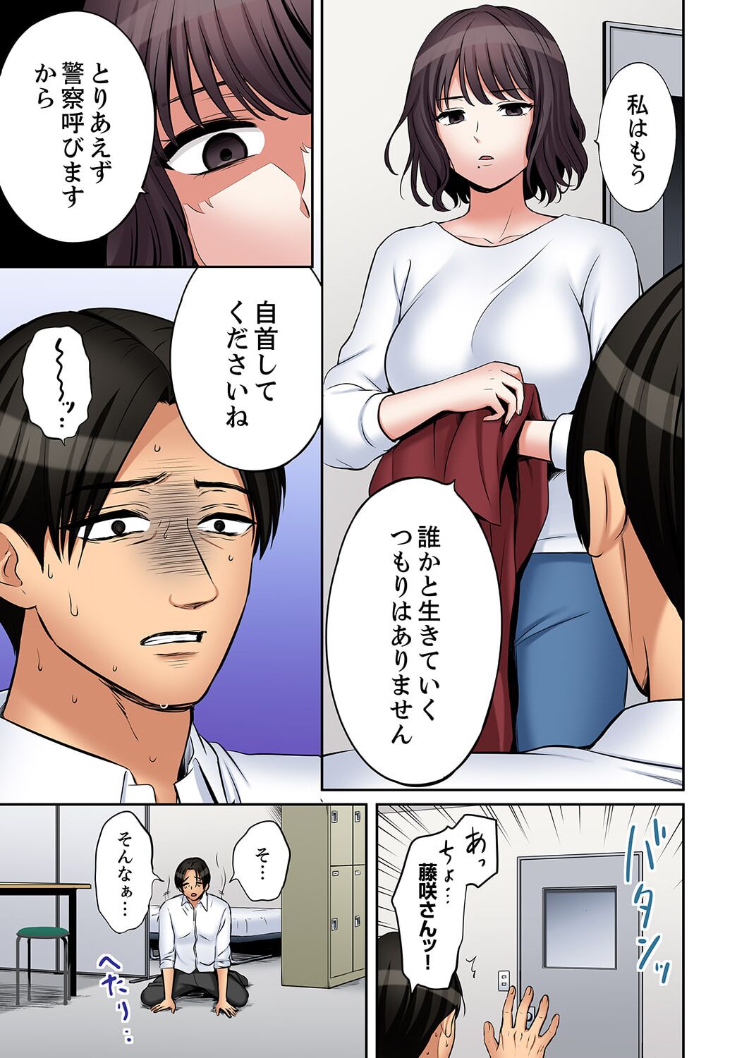 [Nanashiki Fuka] "Ato 3-kai wa Ikeru yo ne?" Otto no Kitaku Mae, Zetsurin Gitei ni Nando mo Hametaosareru Tsuma 41-47 image number 199