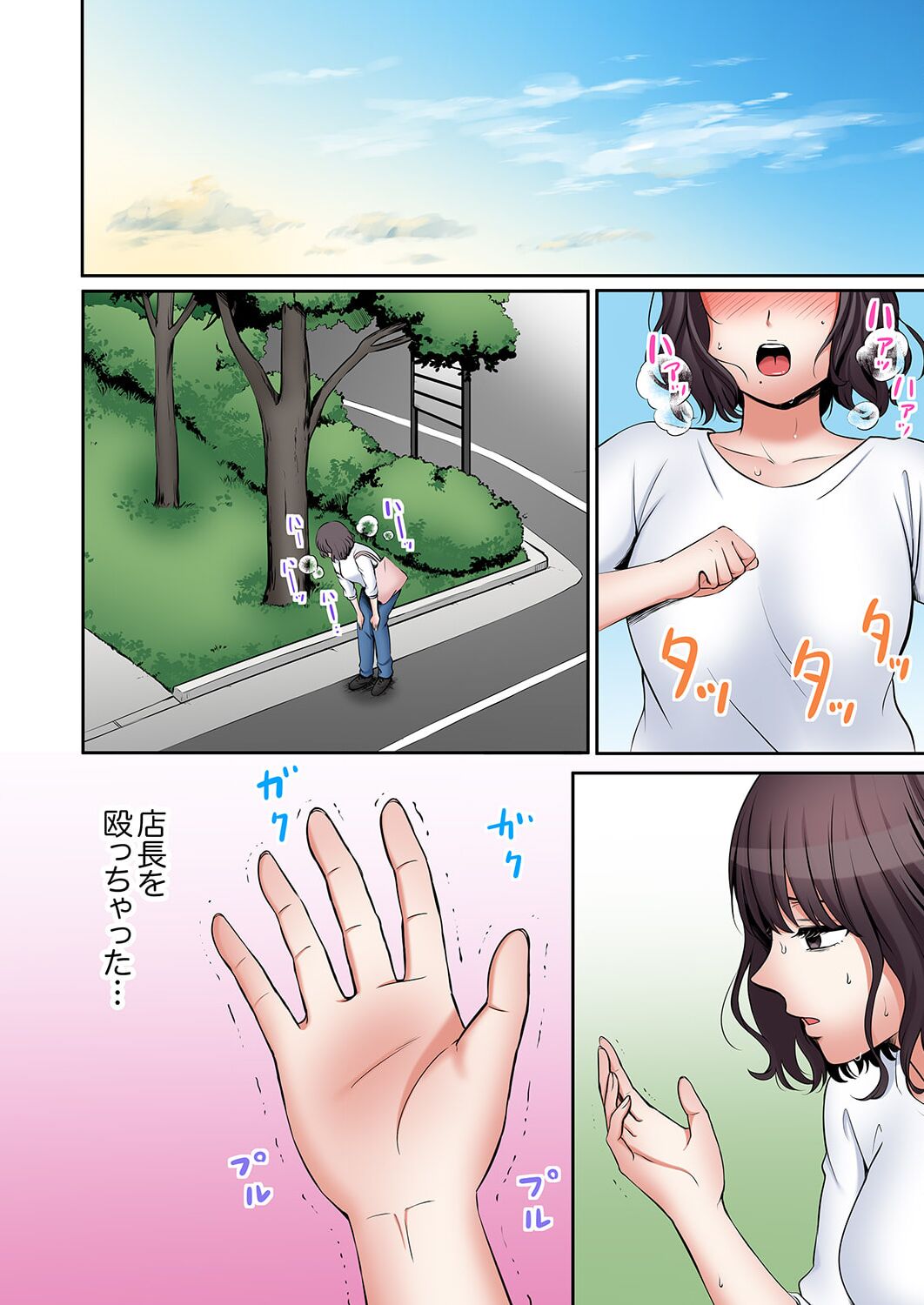 [Nanashiki Fuka] "Ato 3-kai wa Ikeru yo ne?" Otto no Kitaku Mae, Zetsurin Gitei ni Nando mo Hametaosareru Tsuma 41-47 image number 200