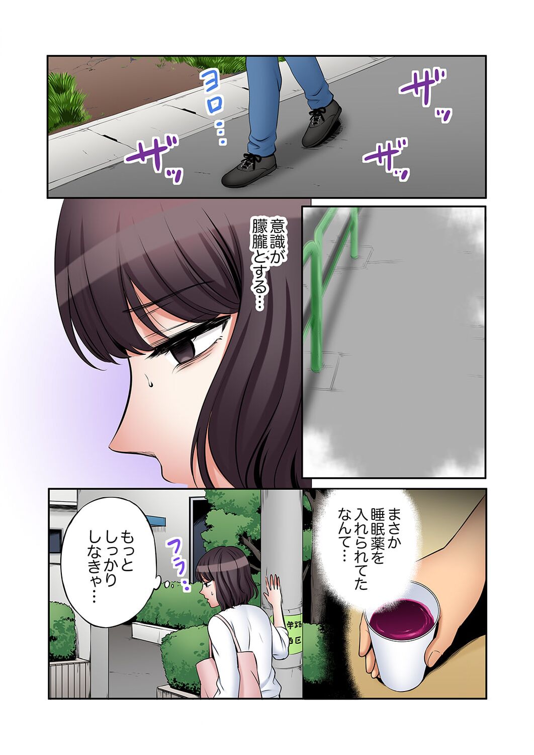 [Nanashiki Fuka] "Ato 3-kai wa Ikeru yo ne?" Otto no Kitaku Mae, Zetsurin Gitei ni Nando mo Hametaosareru Tsuma 41-47 image number 201