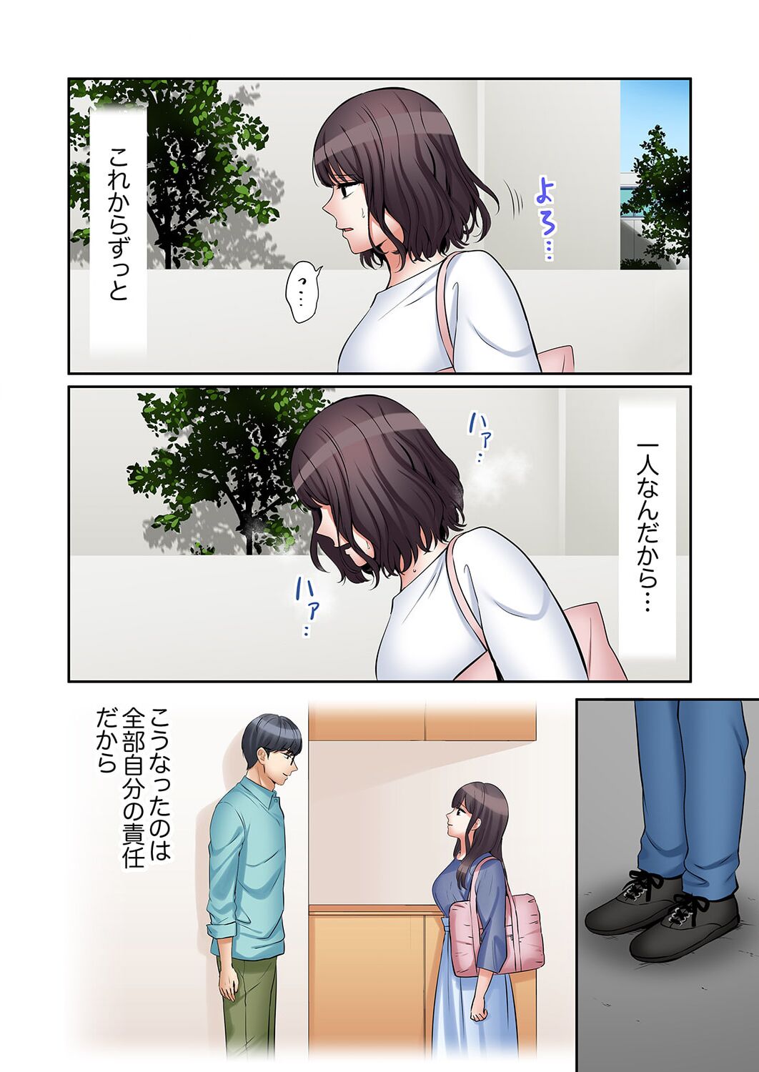 [Nanashiki Fuka] "Ato 3-kai wa Ikeru yo ne?" Otto no Kitaku Mae, Zetsurin Gitei ni Nando mo Hametaosareru Tsuma 41-47 image number 202
