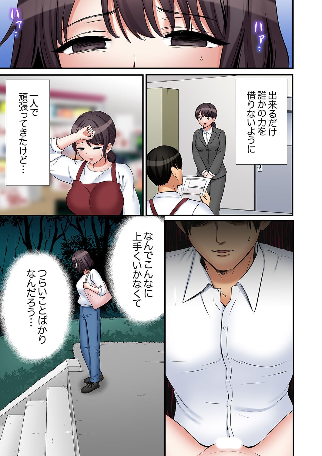 [Nanashiki Fuka] "Ato 3-kai wa Ikeru yo ne?" Otto no Kitaku Mae, Zetsurin Gitei ni Nando mo Hametaosareru Tsuma 41-47 image number 203