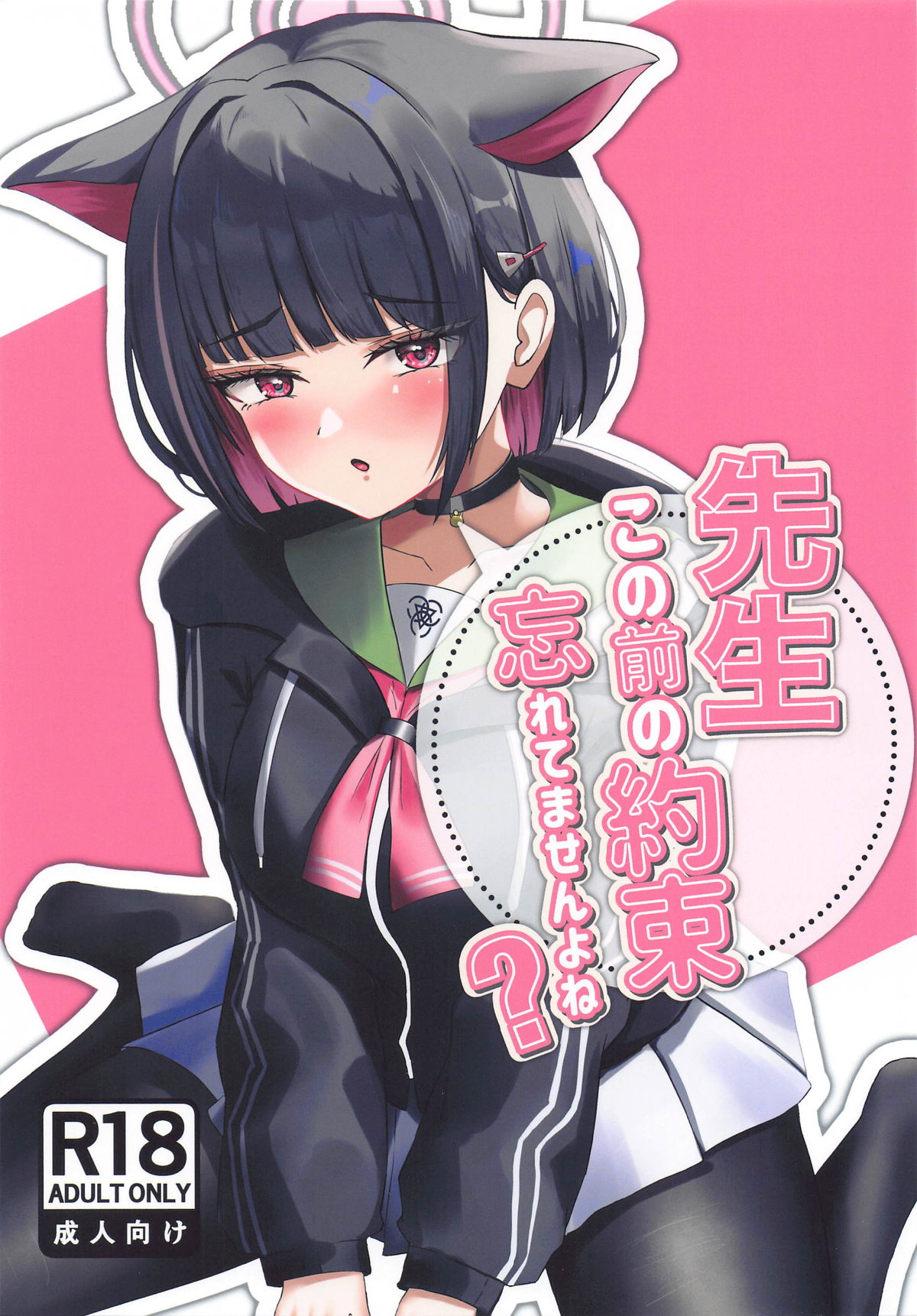 先生、この前の約束忘れてませんよね 图片编号 1