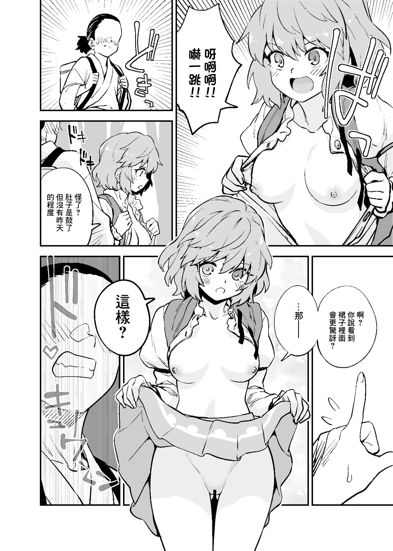 [Fuuzasa] Muchi Kogasa (Touhou Project) [Chinese] numero di immagine  3