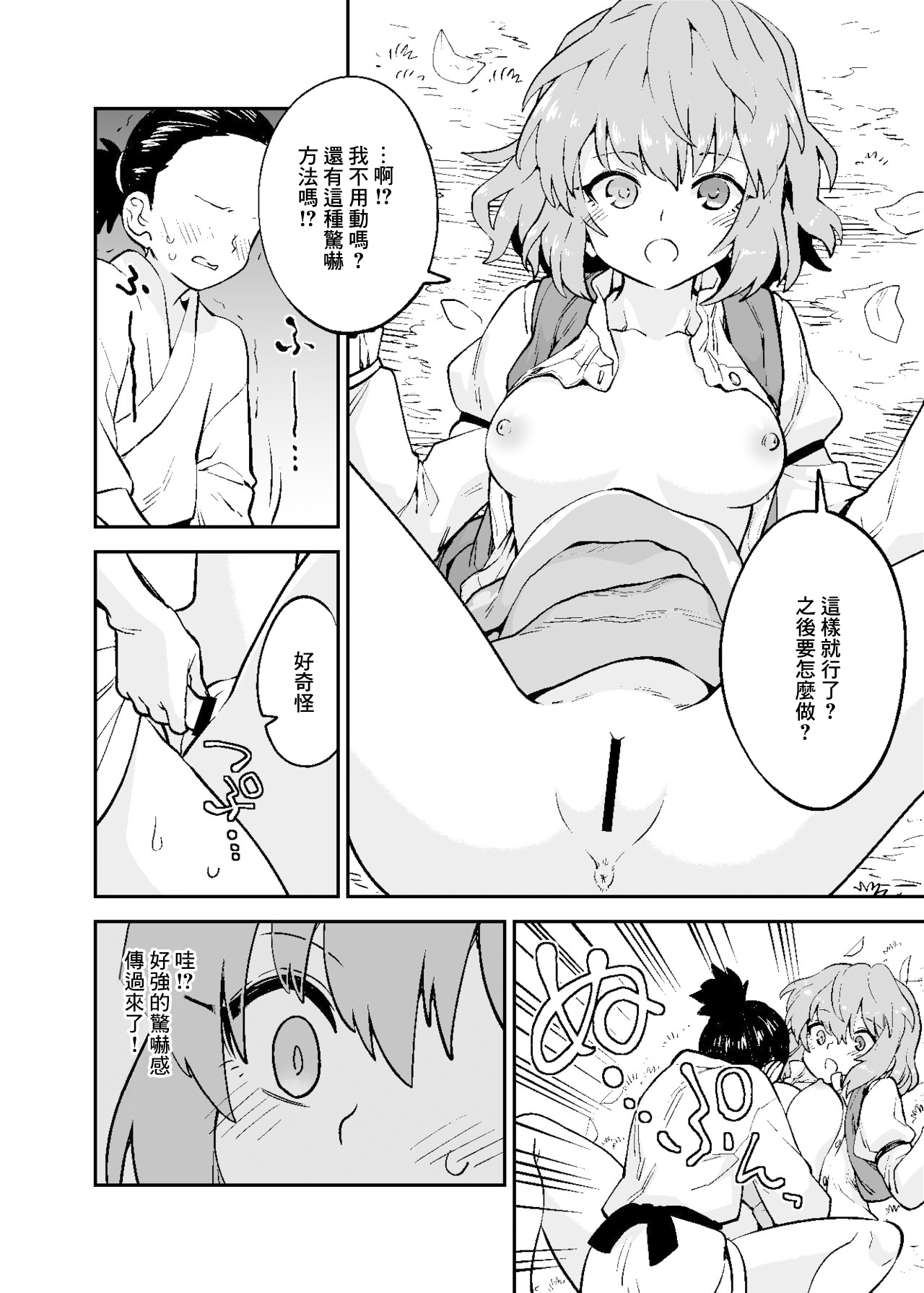 [Fuuzasa] Muchi Kogasa (Touhou Project) [Chinese] numero di immagine  5