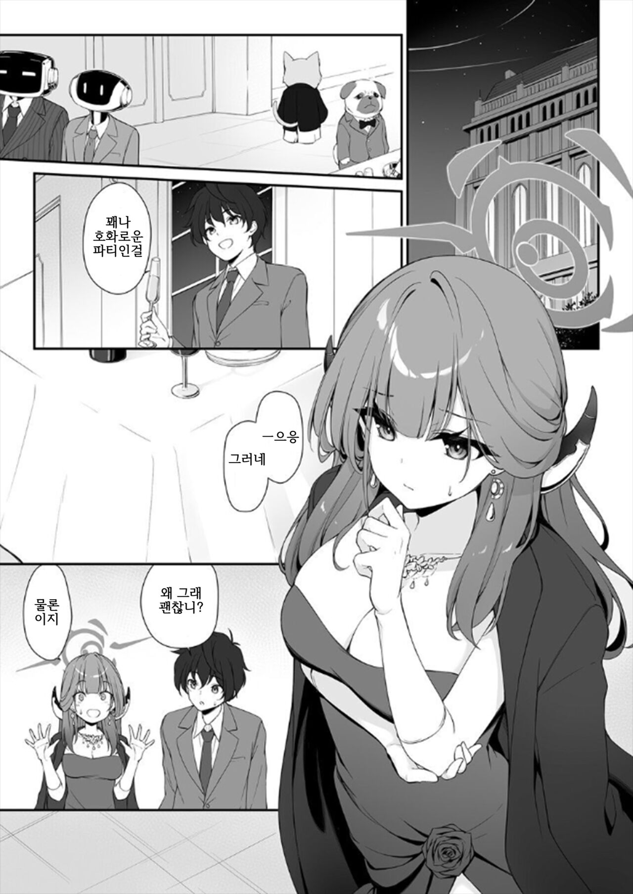 [Tuned by AIU (Aiu)] Dyed Crimson (Blue Archive) [Korean] [Digital] 画像番号 5