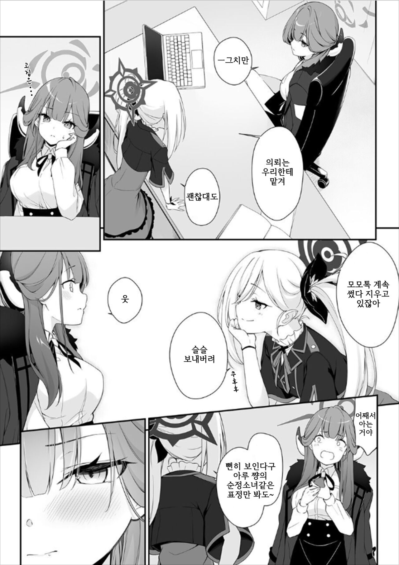 [Tuned by AIU (Aiu)] Dyed Crimson (Blue Archive) [Korean] [Digital] 画像番号 7