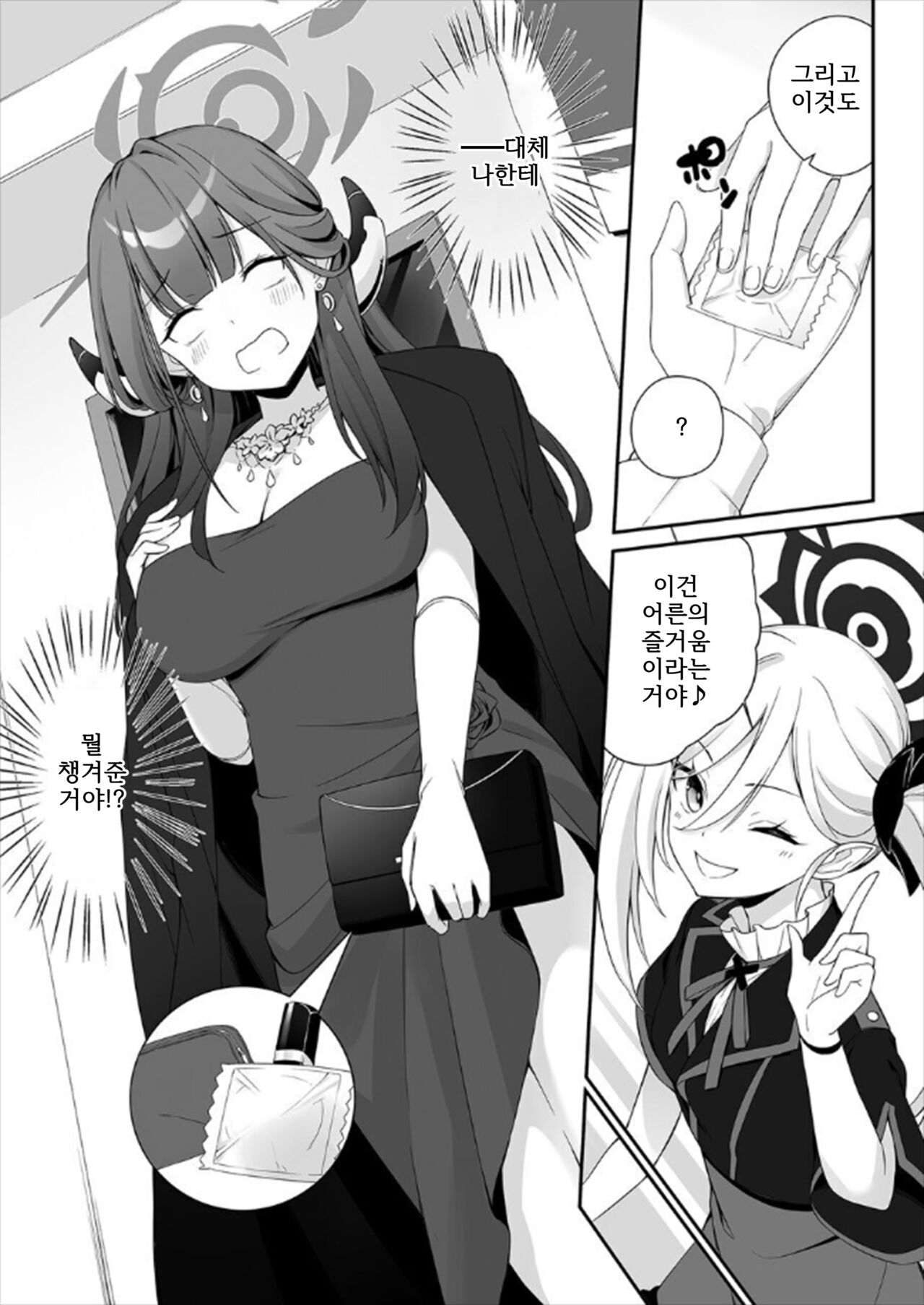 [Tuned by AIU (Aiu)] Dyed Crimson (Blue Archive) [Korean] [Digital] 画像番号 9