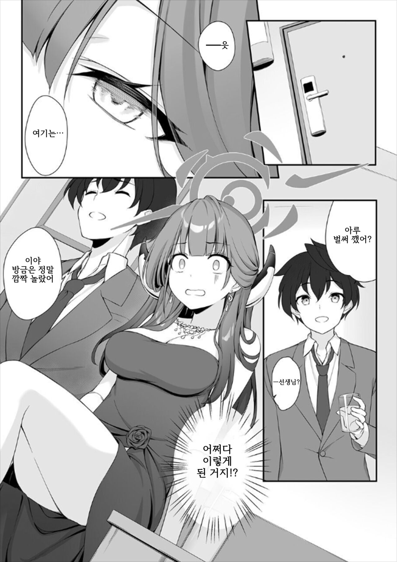 [Tuned by AIU (Aiu)] Dyed Crimson (Blue Archive) [Korean] [Digital] 画像番号 12