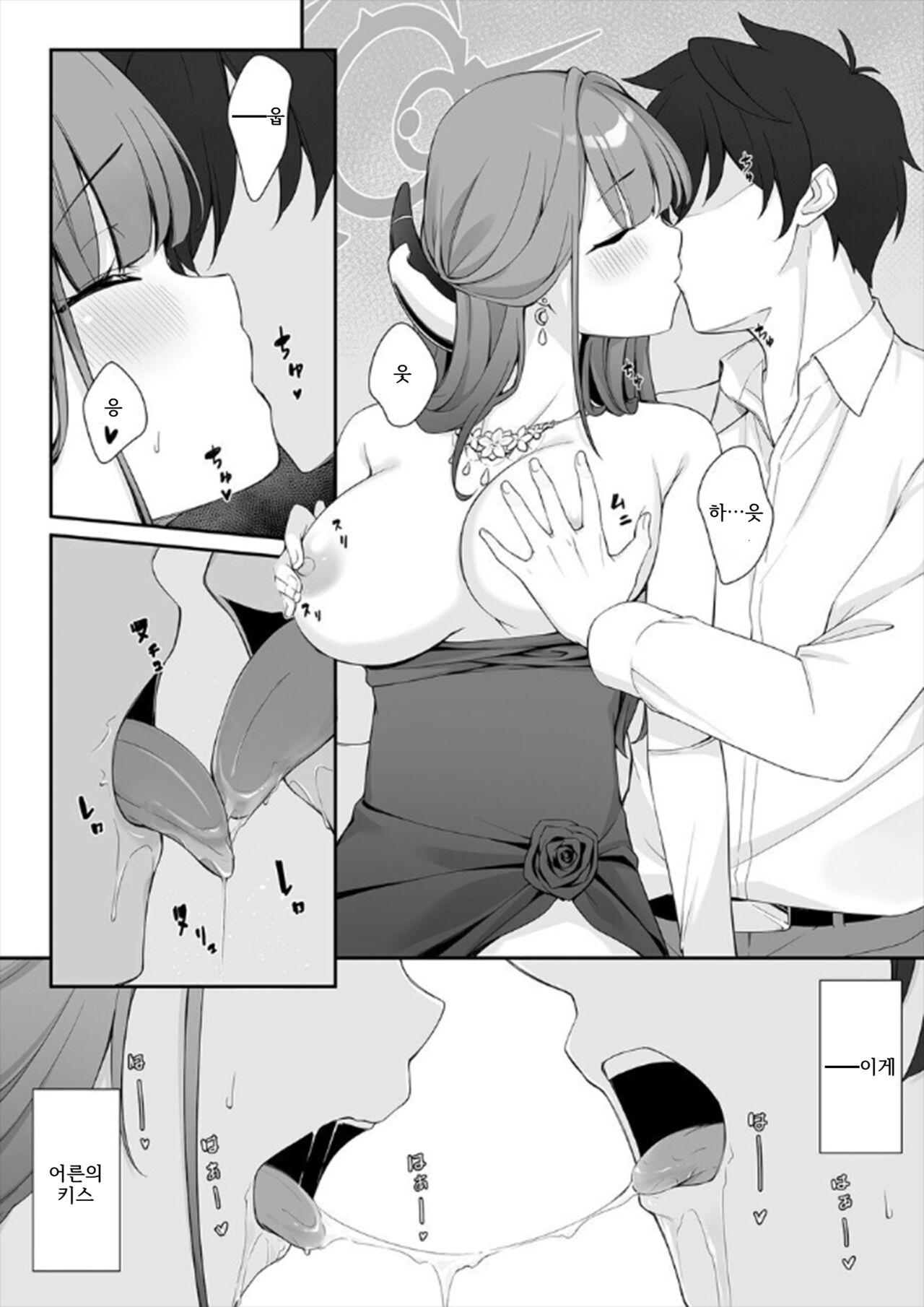 [Tuned by AIU (Aiu)] Dyed Crimson (Blue Archive) [Korean] [Digital] 画像番号 16