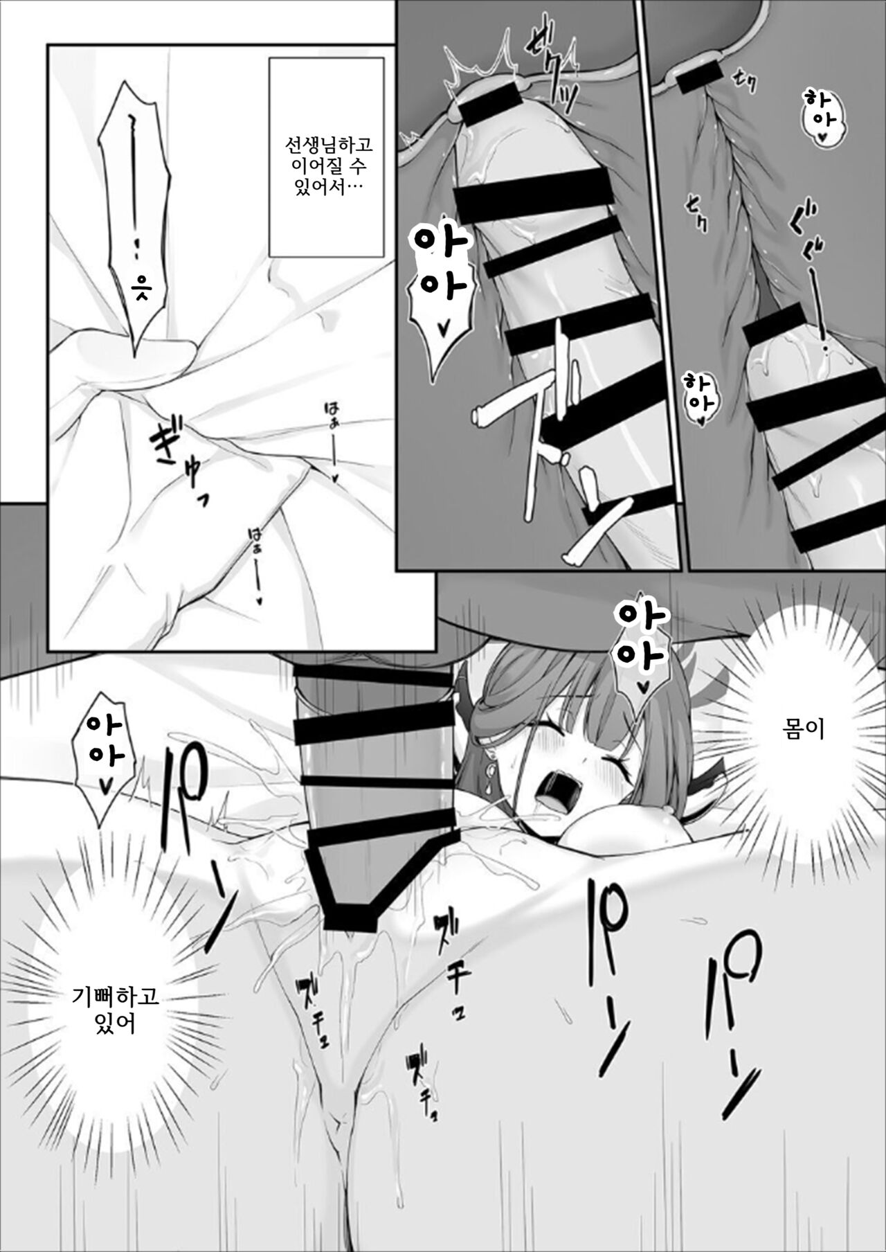 [Tuned by AIU (Aiu)] Dyed Crimson (Blue Archive) [Korean] [Digital] 画像番号 20